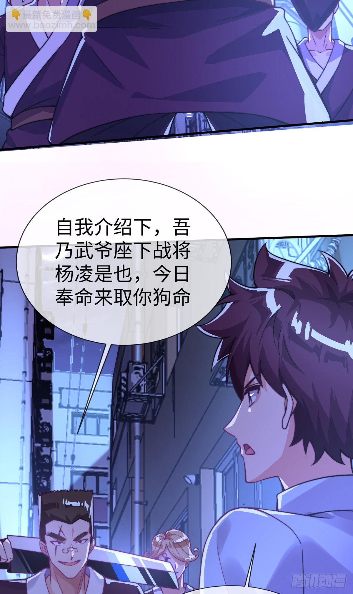 第二十九话 老虎屁股摸不得！(1/2)-第30话