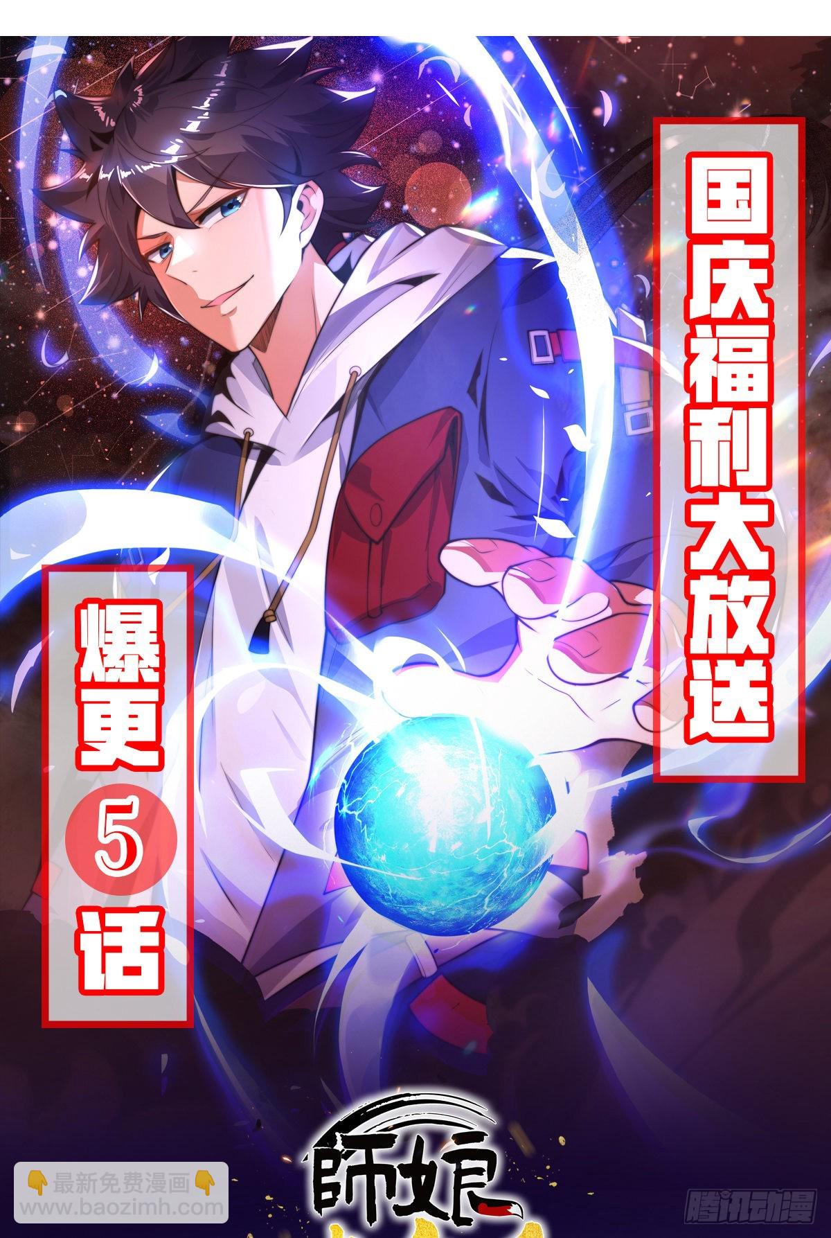 第二十九话 老虎屁股摸不得！(1/2)-第30话