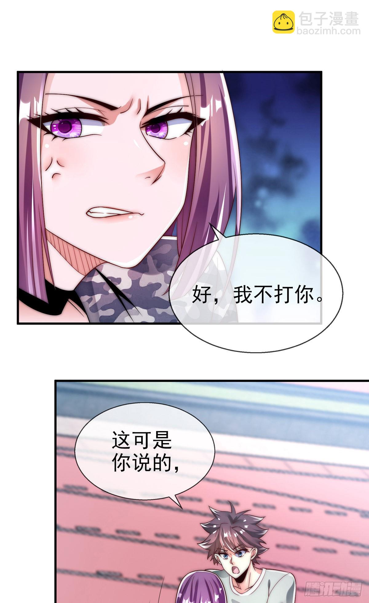 第二十九话 老虎屁股摸不得！(1/2)-第30话