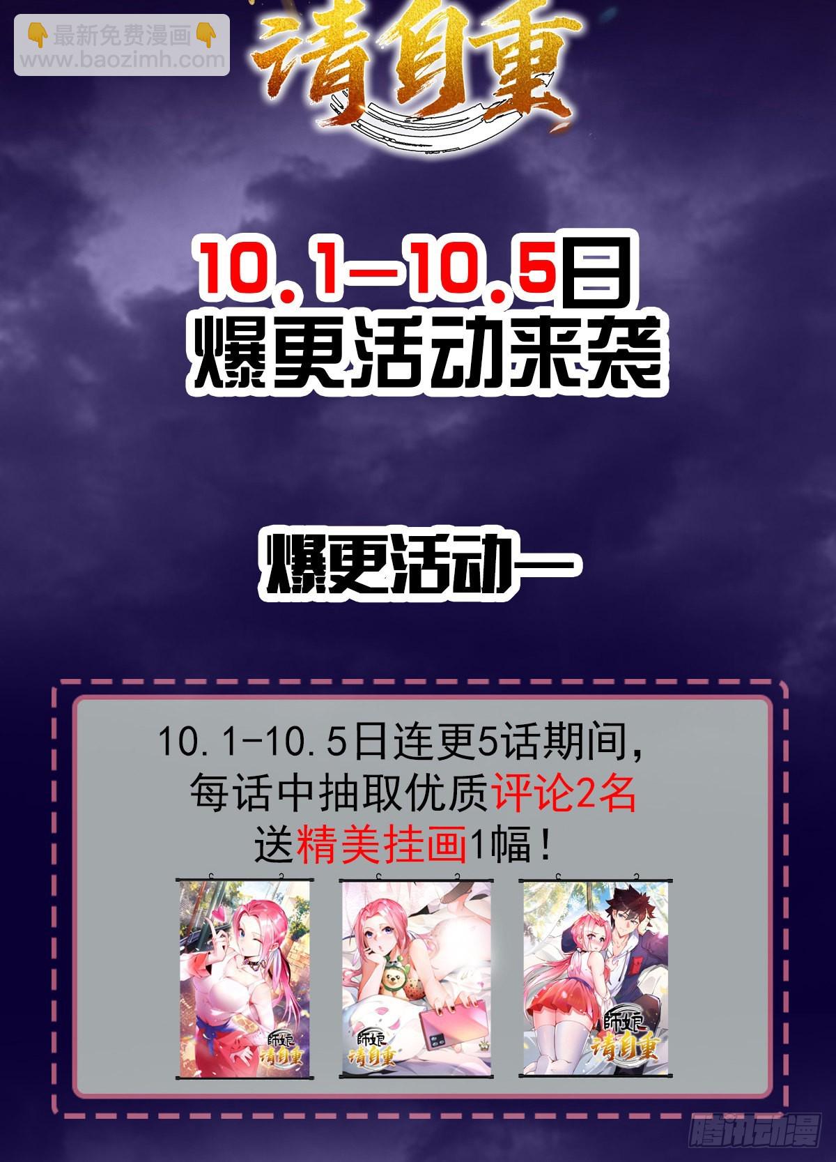 第二十九话 老虎屁股摸不得！(1/2)-第30话