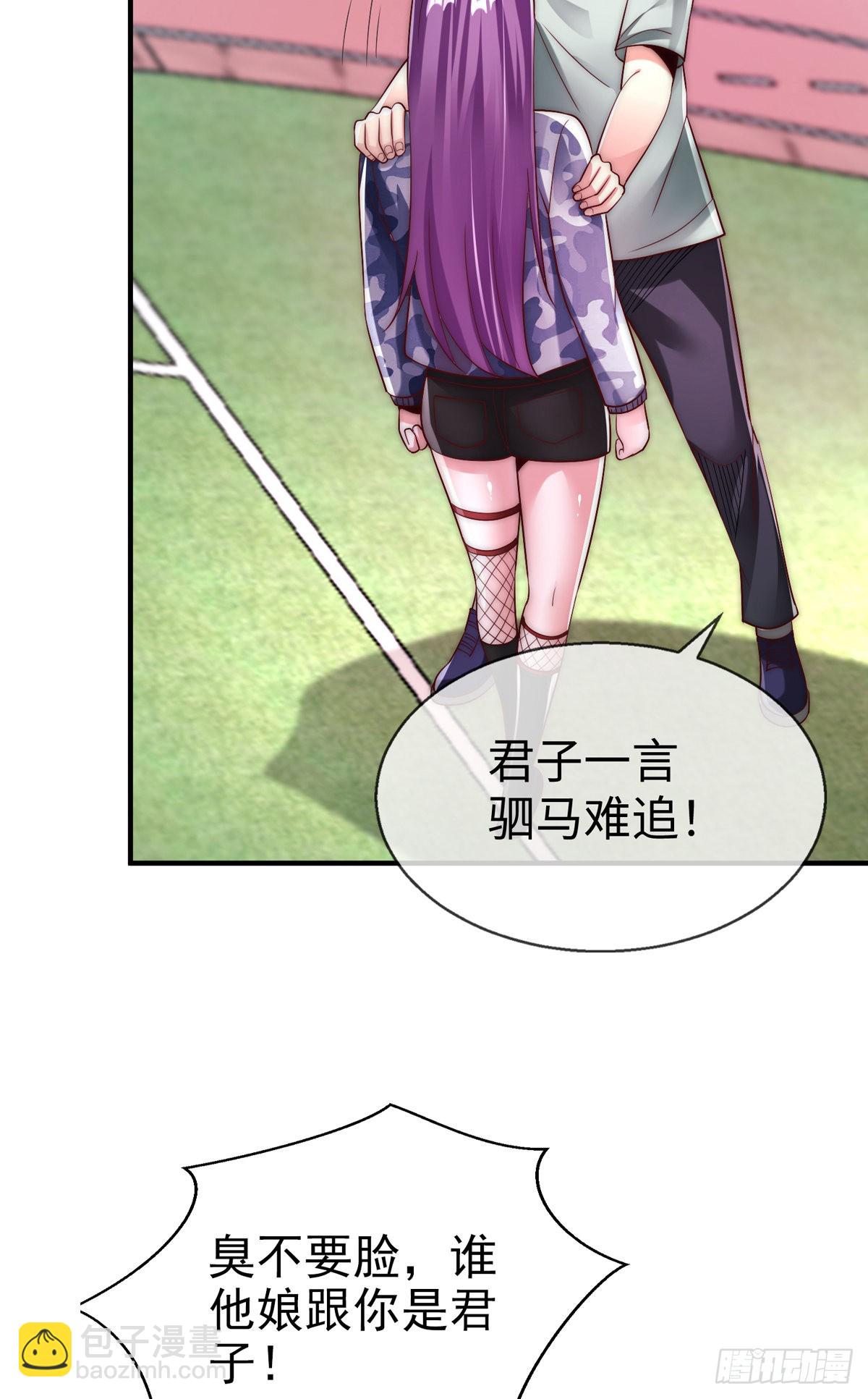 第二十九话 老虎屁股摸不得！(1/2)-第30话