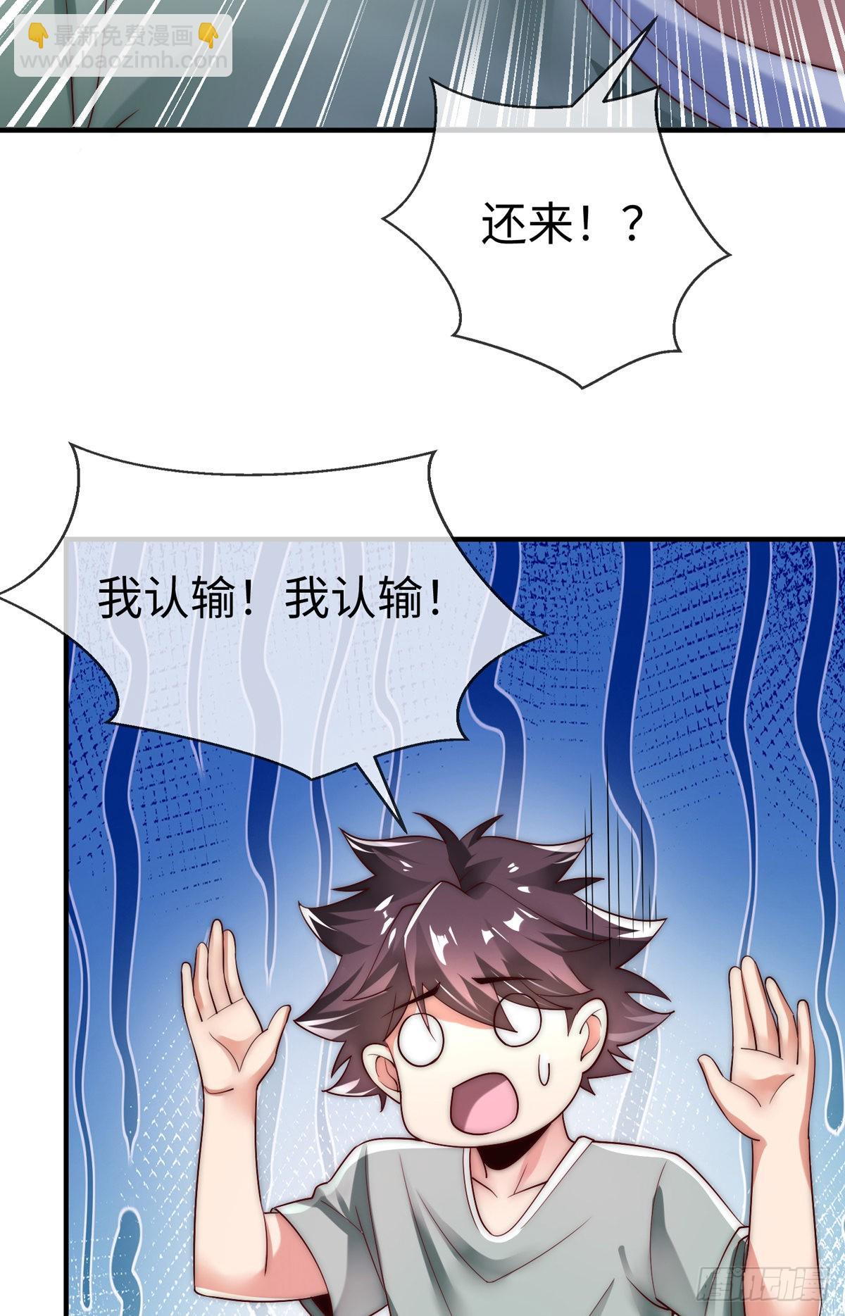 第二十九话 老虎屁股摸不得！(1/2)-第30话
