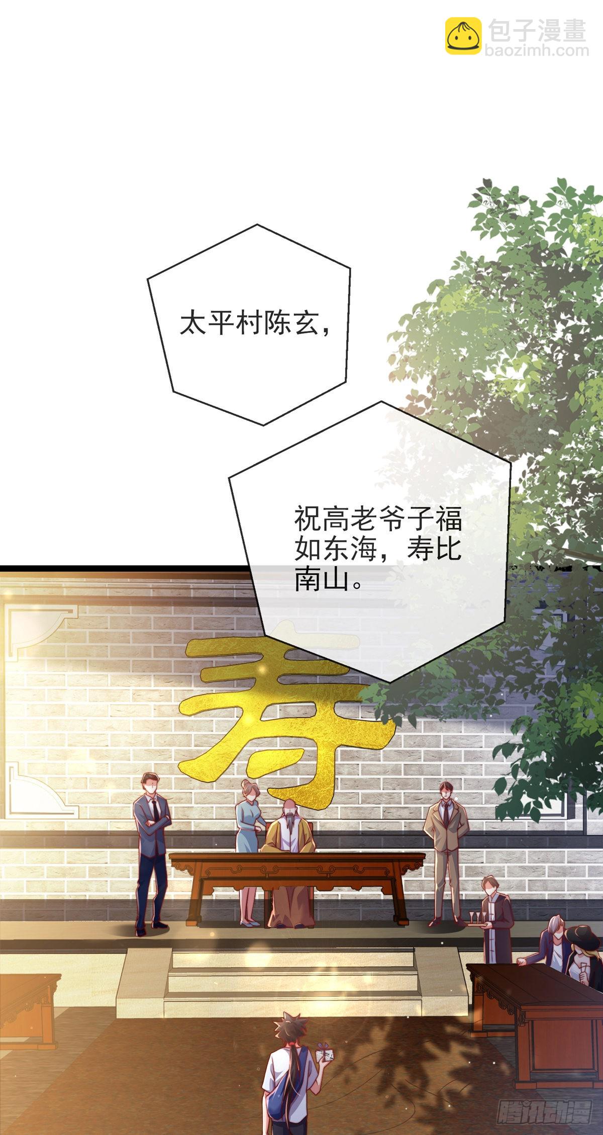 第三话 未婚妻势利眼怎么办？(1/2)-第4话