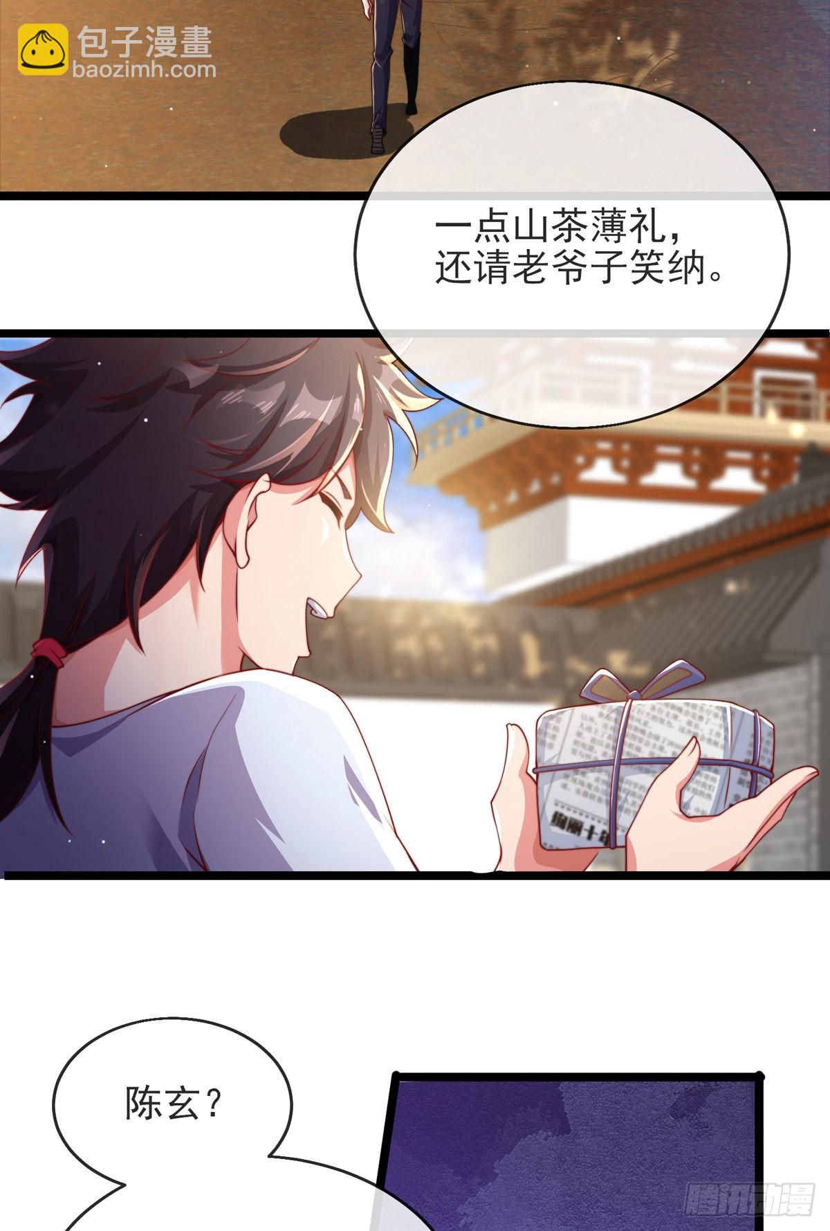 第三话 未婚妻势利眼怎么办？(1/2)-第4话
