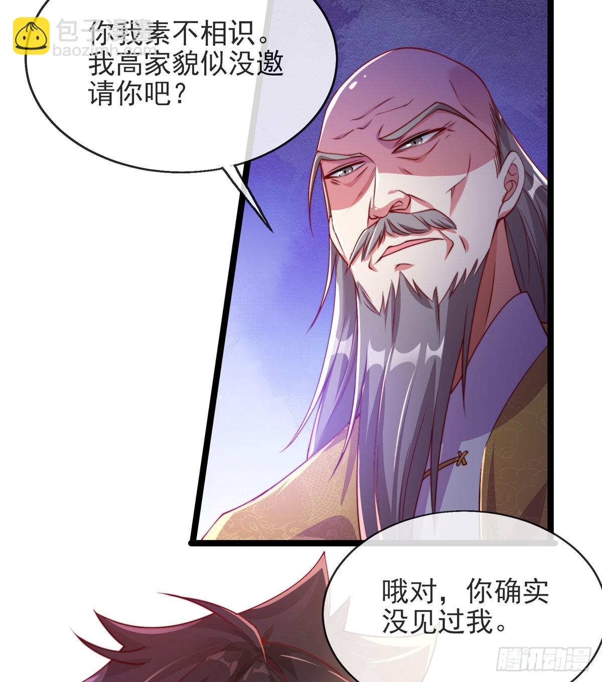 第三话 未婚妻势利眼怎么办？(1/2)-第4话