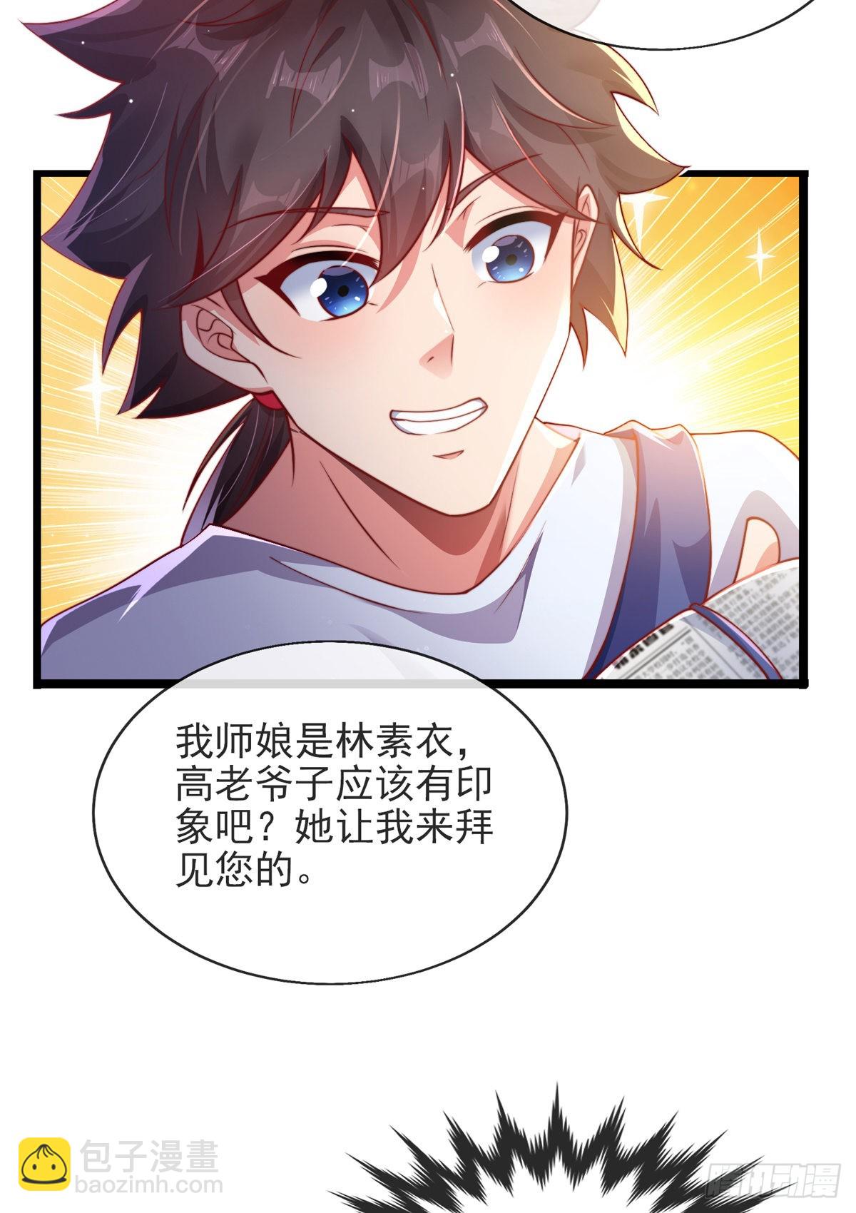 第三话 未婚妻势利眼怎么办？(1/2)-第4话