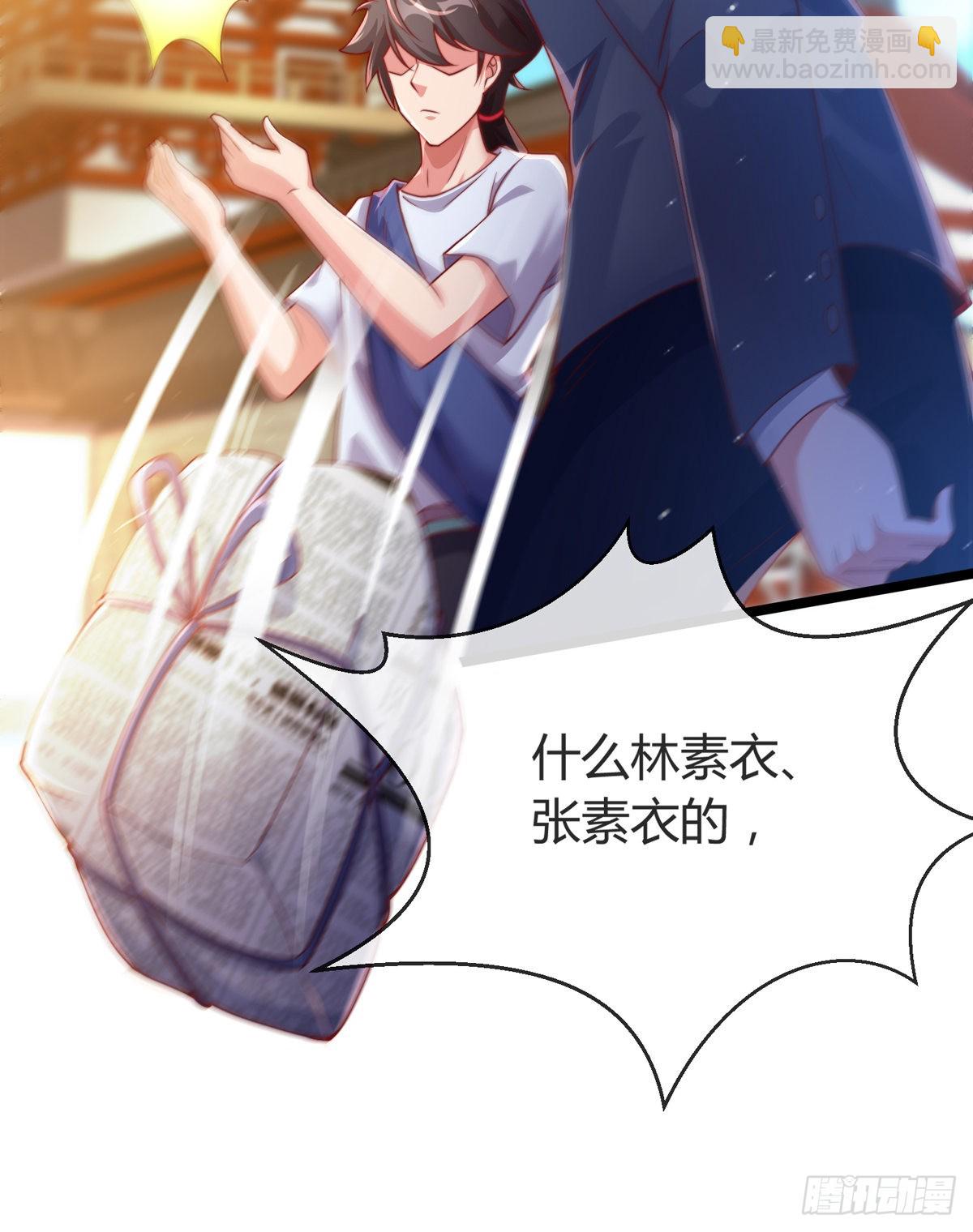 第三话 未婚妻势利眼怎么办？(1/2)-第4话
