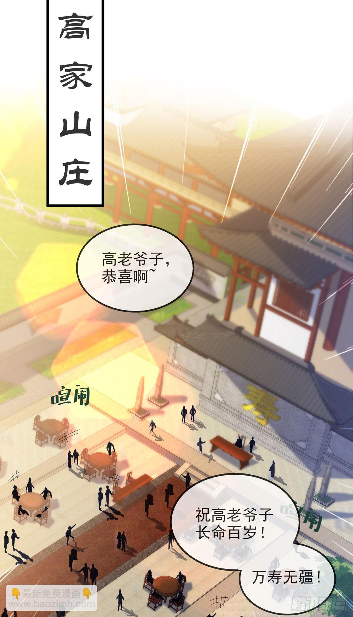 第三话 未婚妻势利眼怎么办？(1/2)-第4话