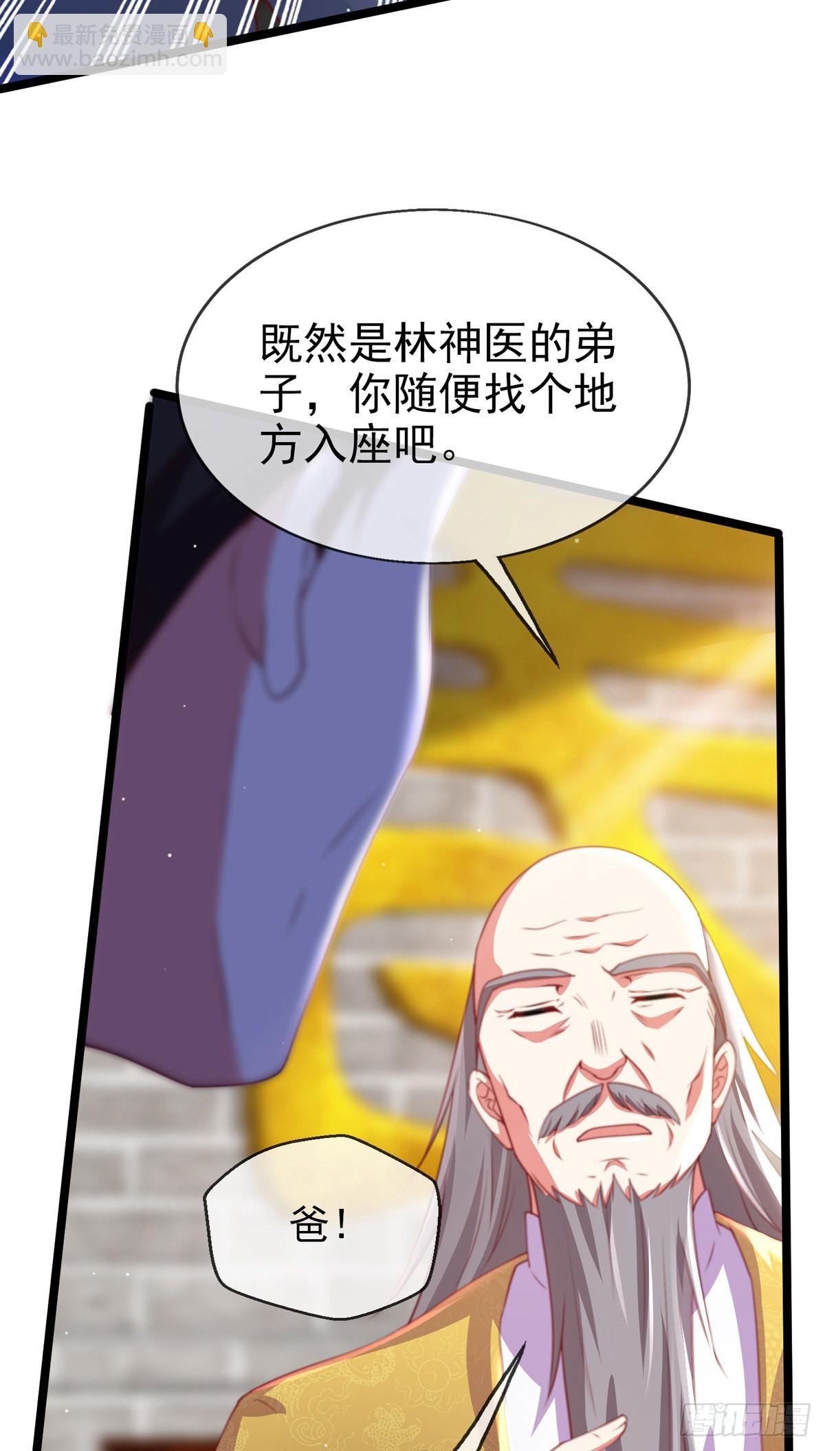 第三话 未婚妻势利眼怎么办？(1/2)-第4话