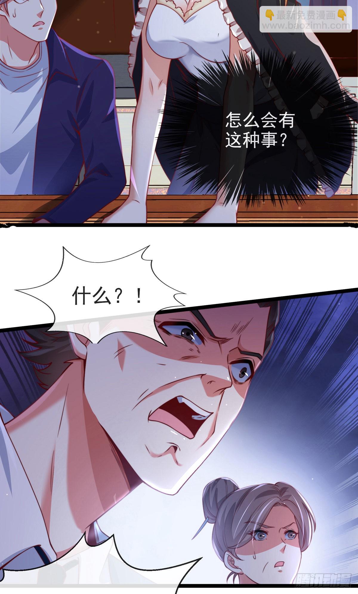 第三话 未婚妻势利眼怎么办？(1/2)-第4话