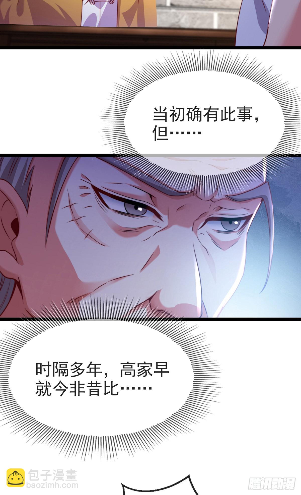 第三话 未婚妻势利眼怎么办？(1/2)-第4话