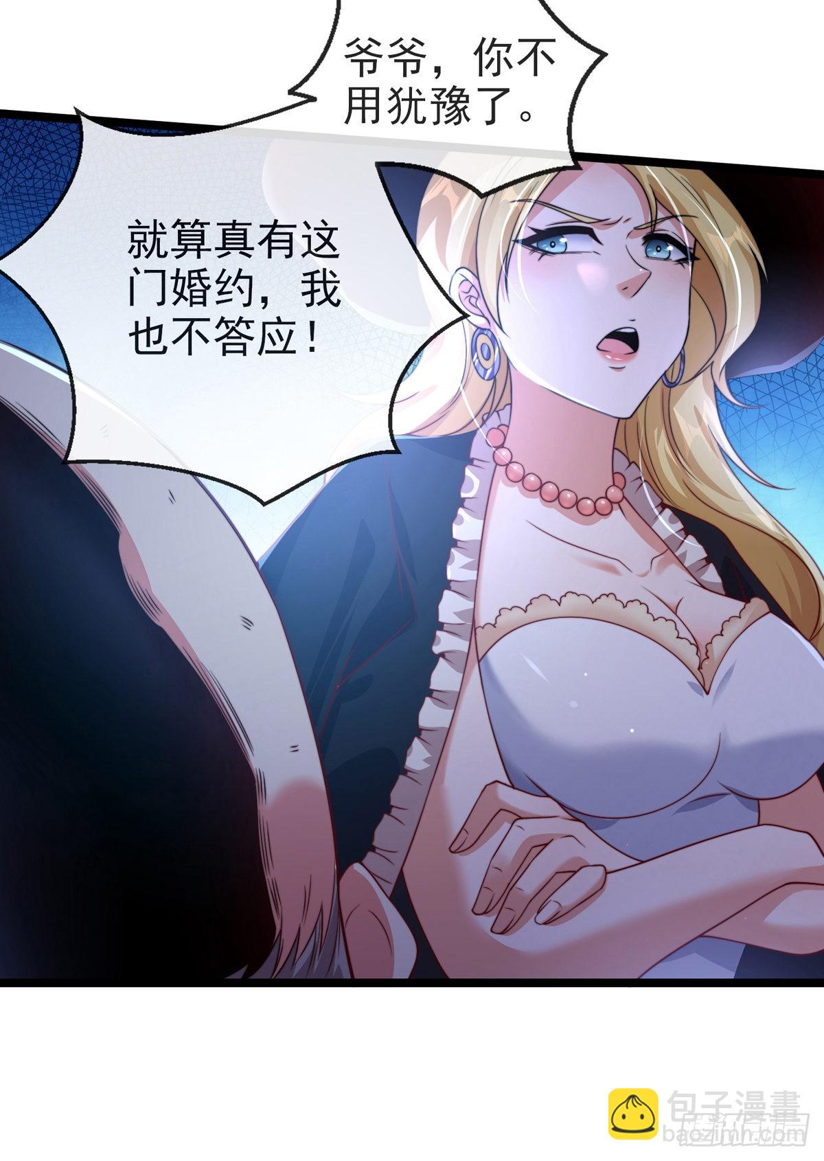 第三话 未婚妻势利眼怎么办？(1/2)-第4话