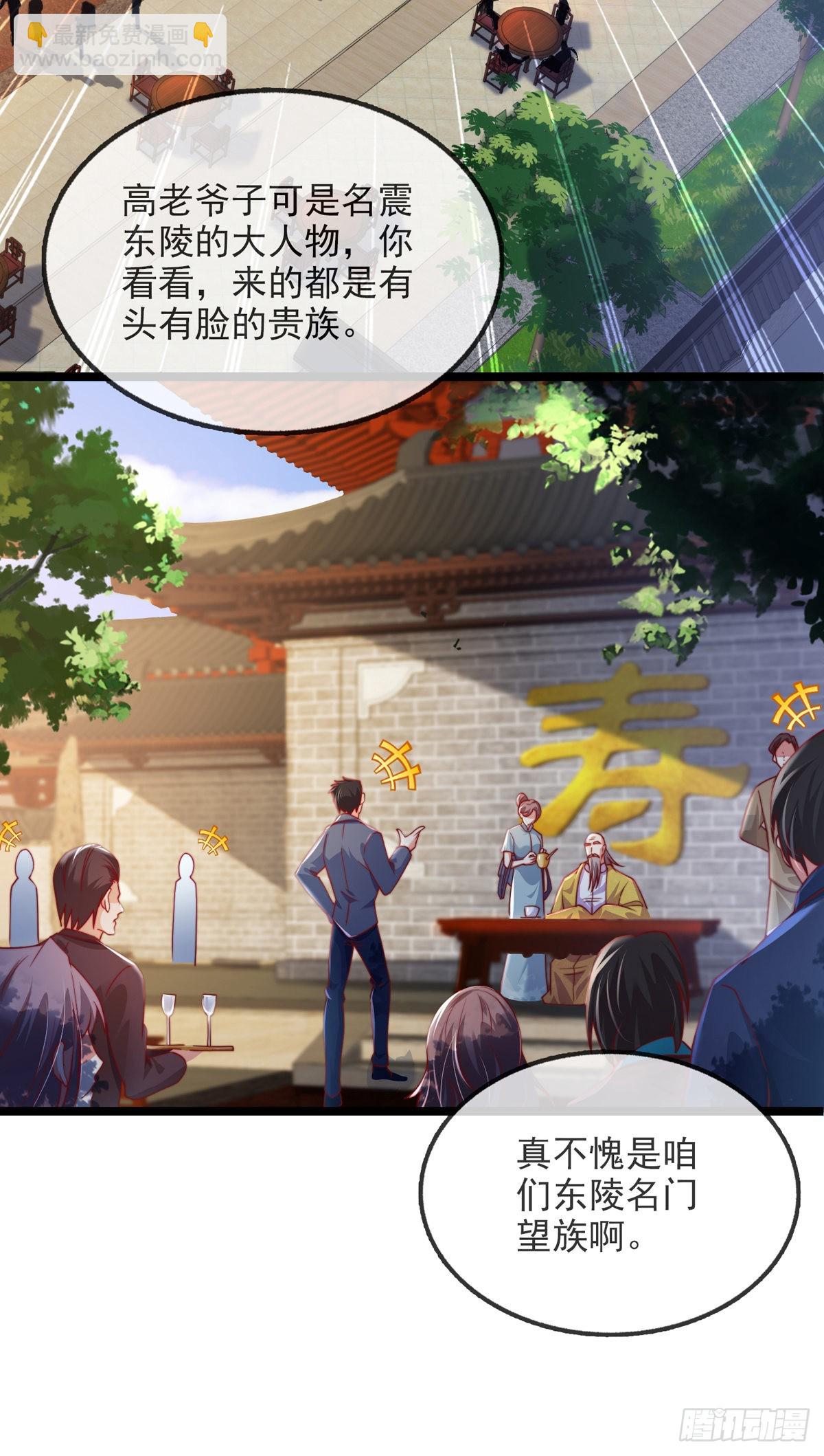 第三话 未婚妻势利眼怎么办？(1/2)-第4话
