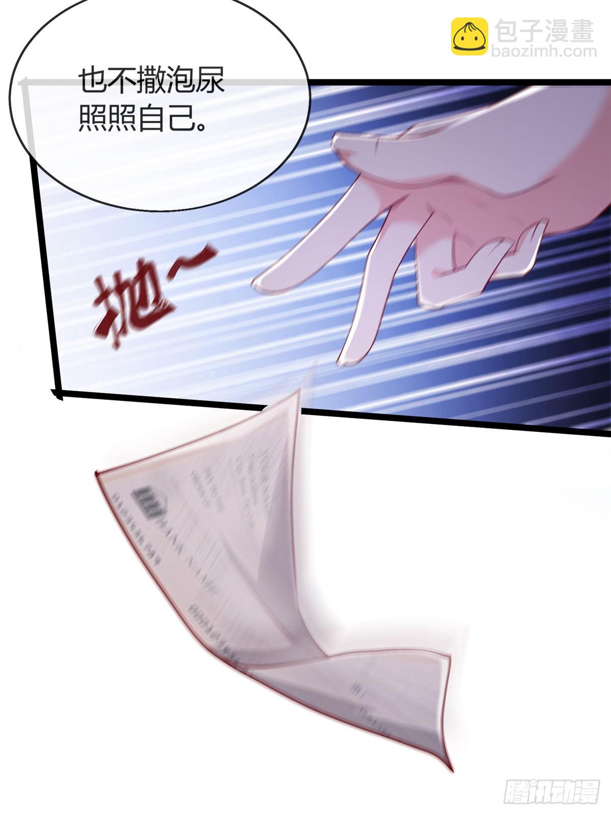 第三话 未婚妻势利眼怎么办？(1/2)-第4话