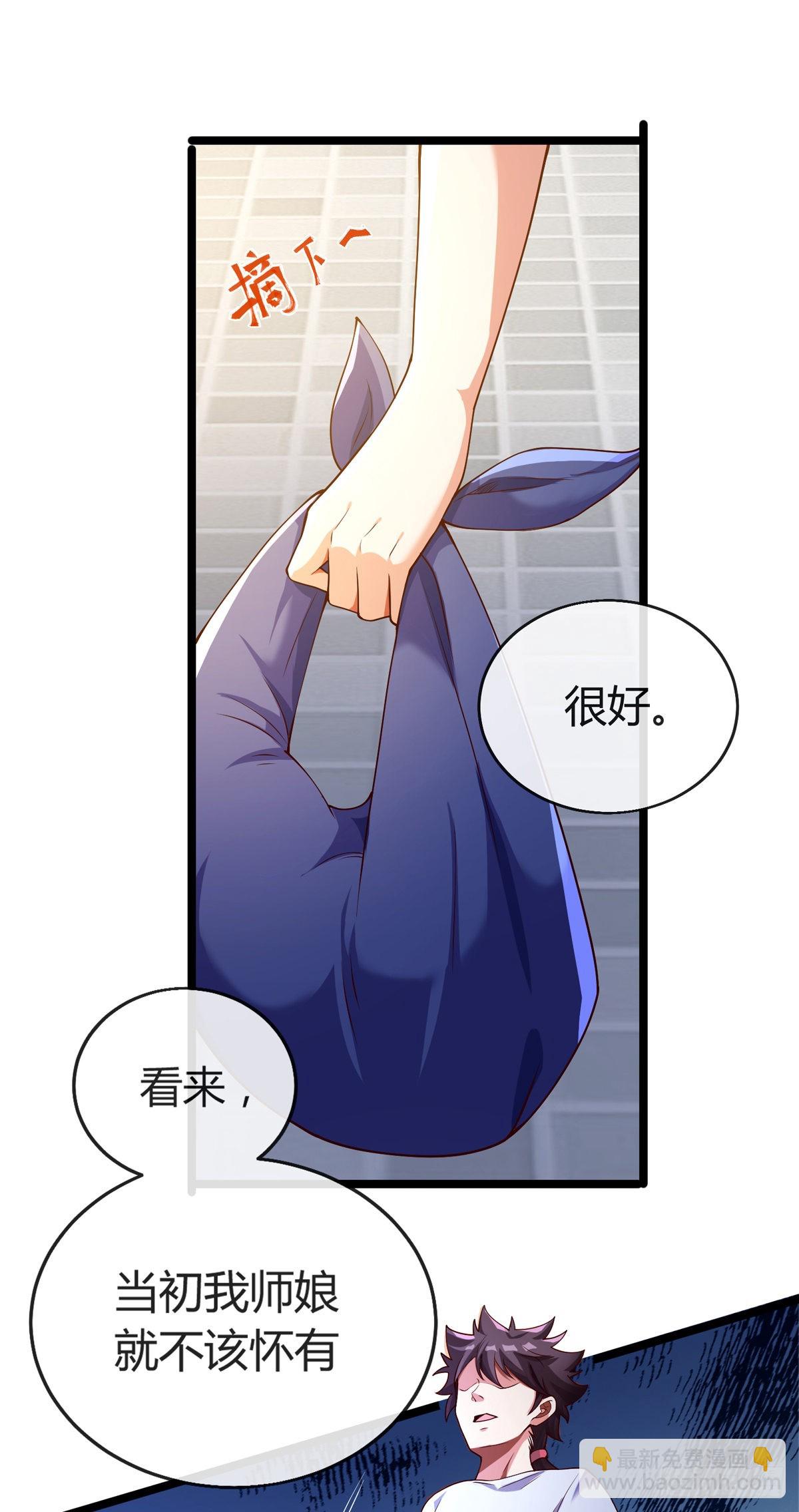 第三话 未婚妻势利眼怎么办？(1/2)-第4话