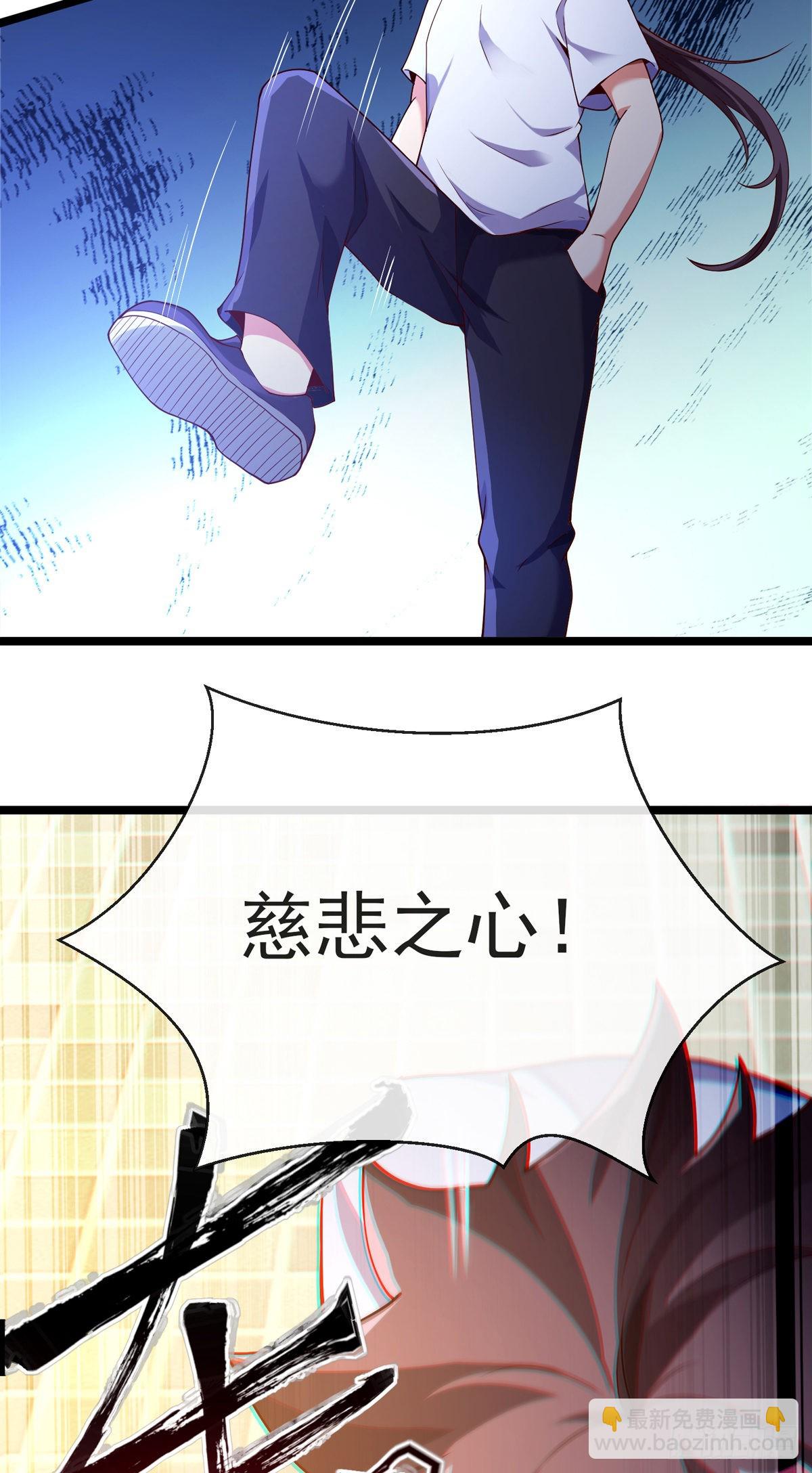 第三话 未婚妻势利眼怎么办？(1/2)-第4话