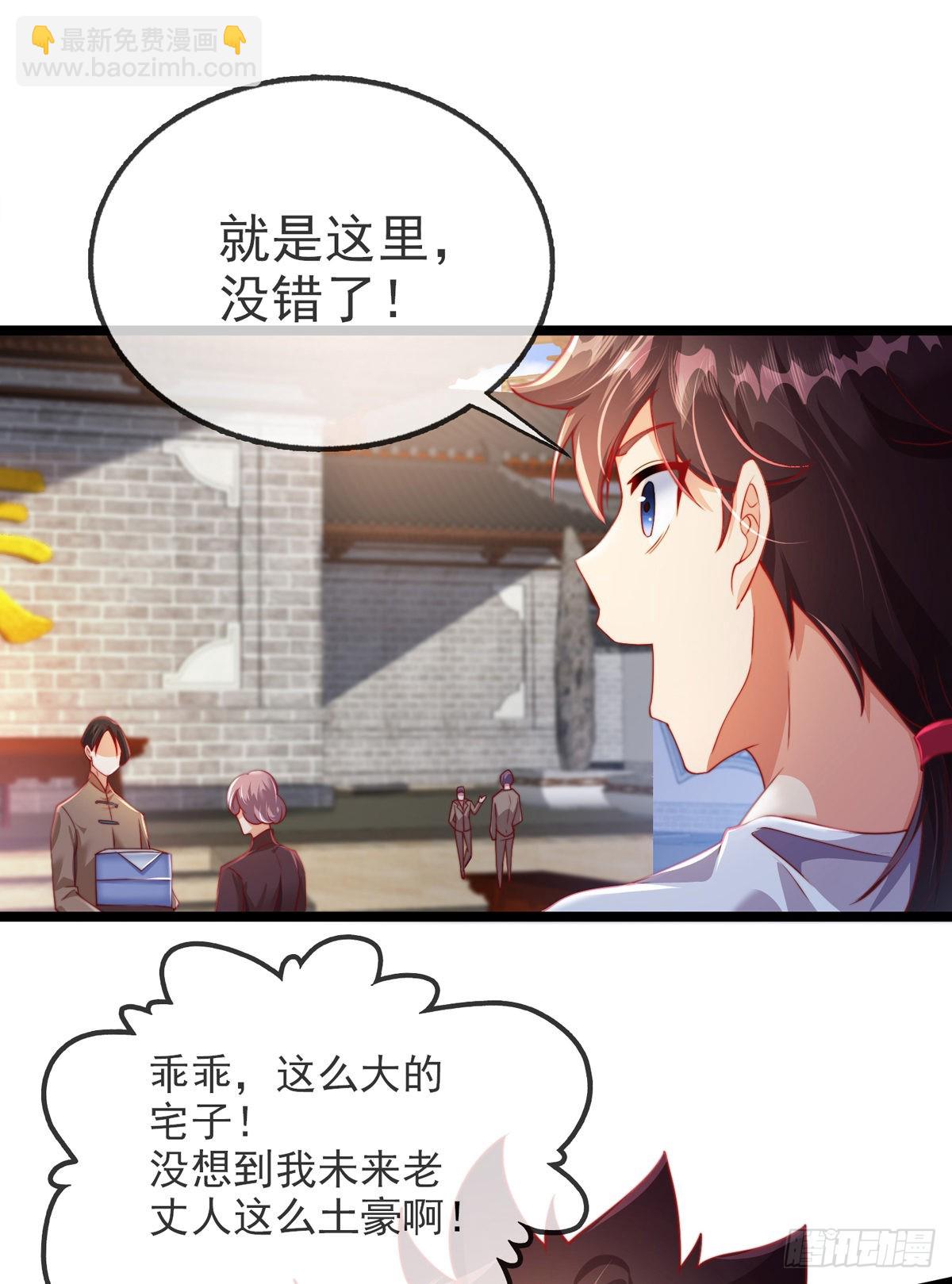 第三话 未婚妻势利眼怎么办？(1/2)-第4话