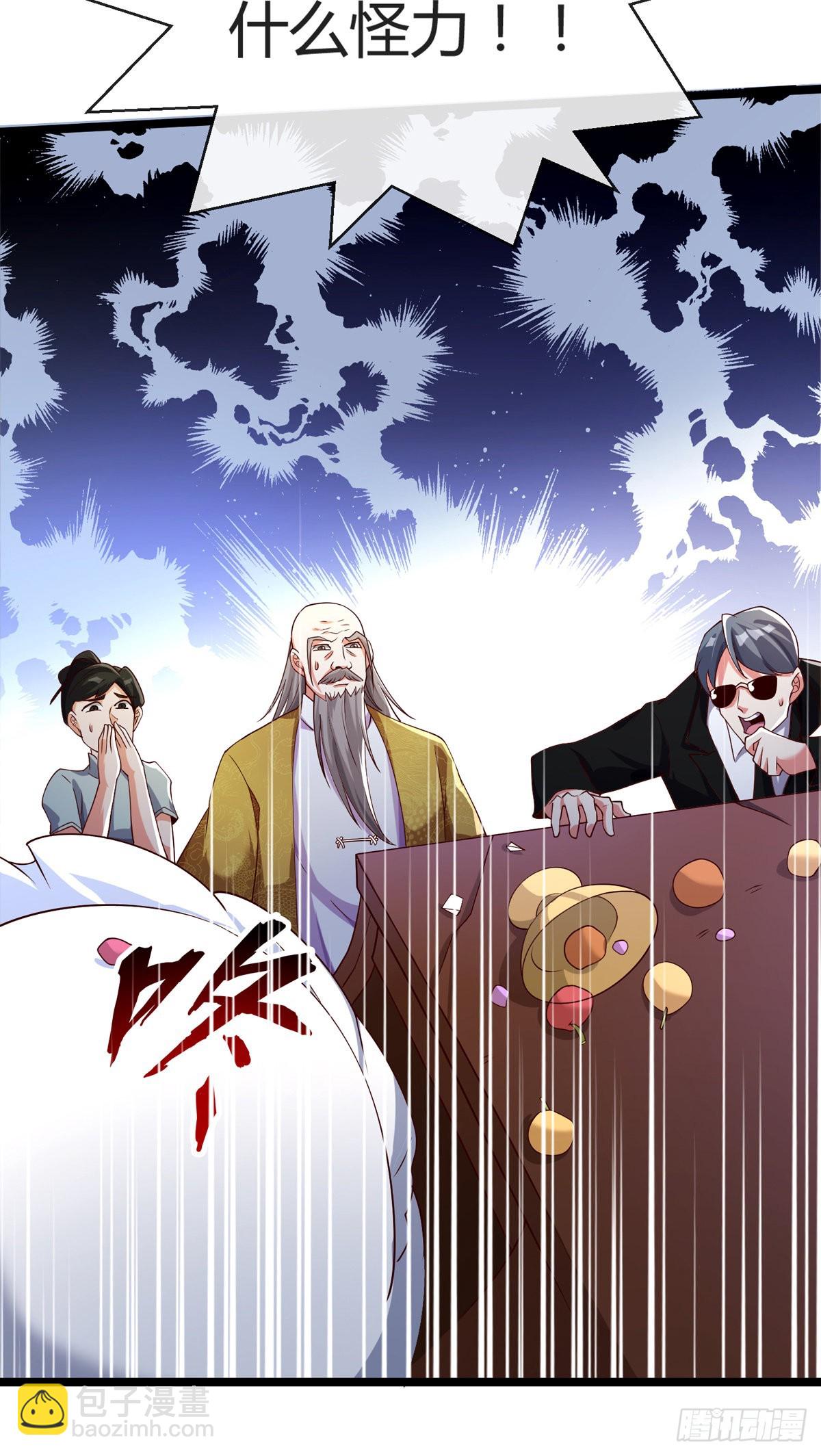 第三话 未婚妻势利眼怎么办？(1/2)-第4话