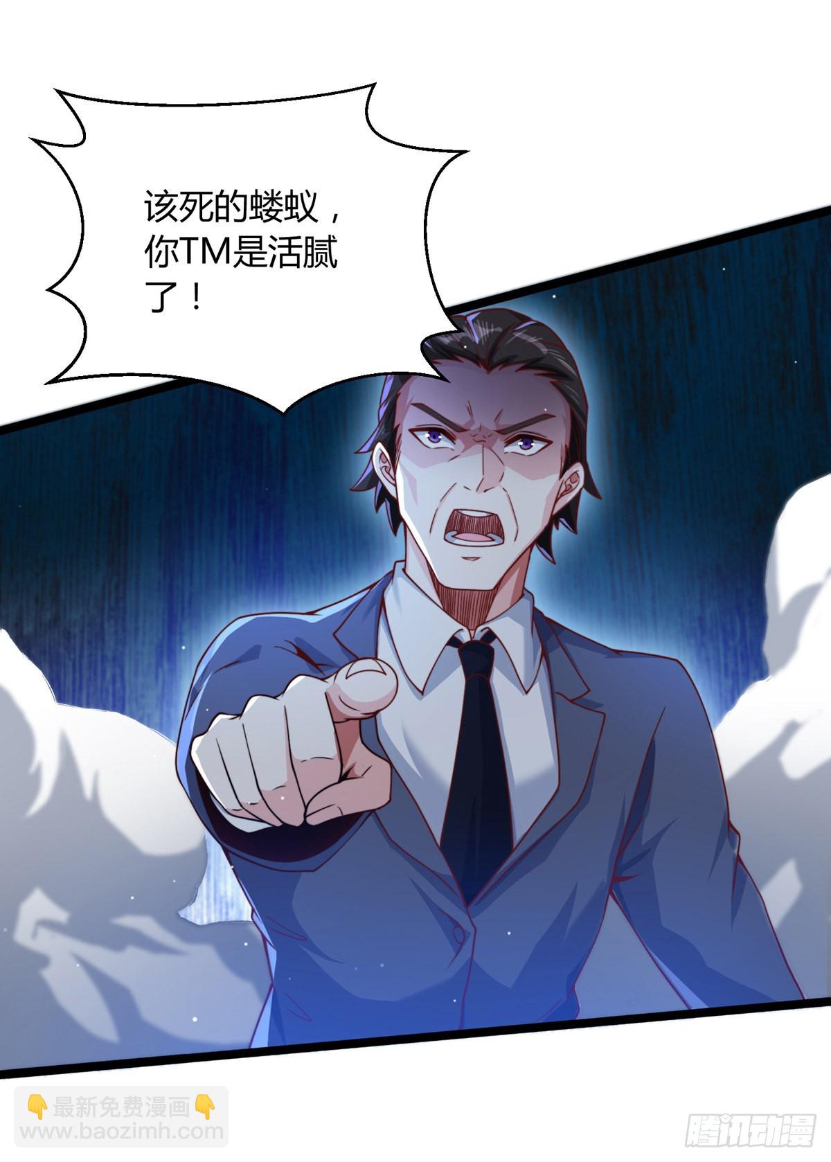第三话 未婚妻势利眼怎么办？(1/2)-第4话