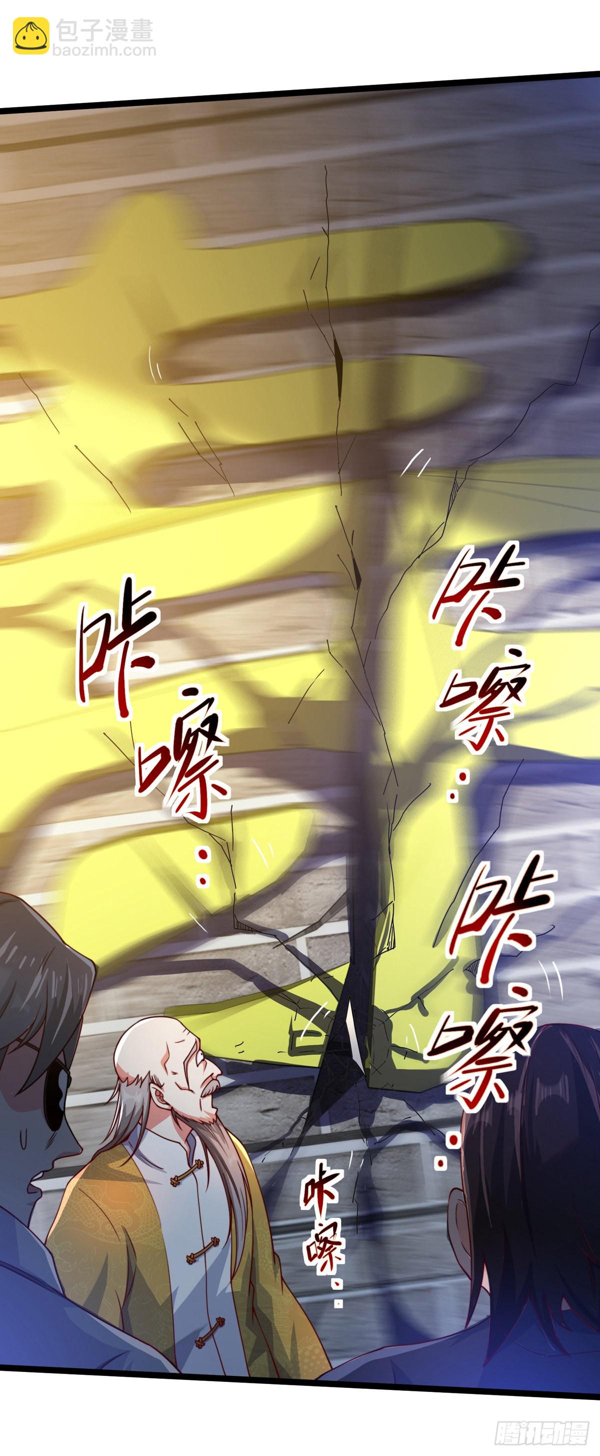 第三话 未婚妻势利眼怎么办？(1/2)-第4话