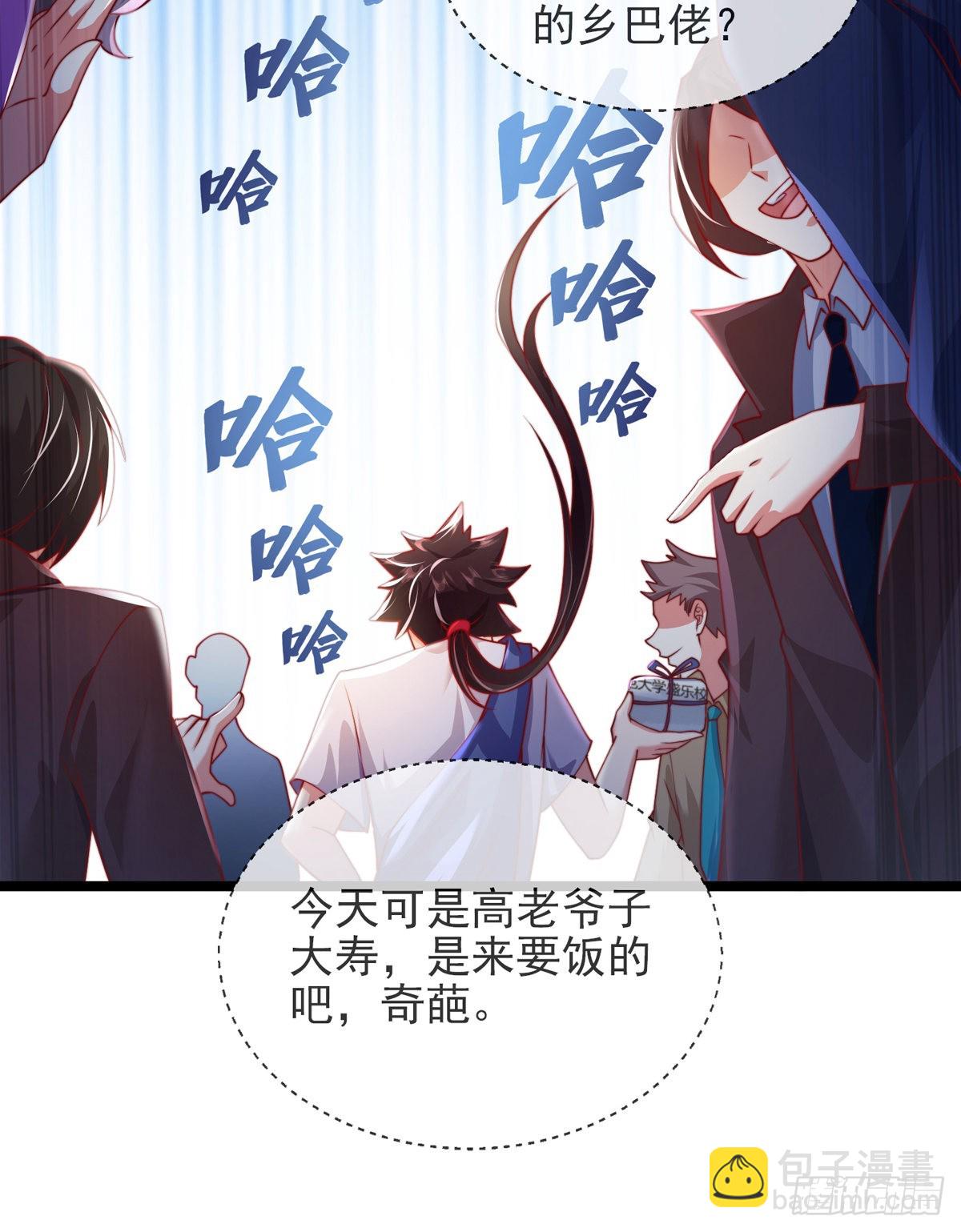 第三话 未婚妻势利眼怎么办？(1/2)-第4话