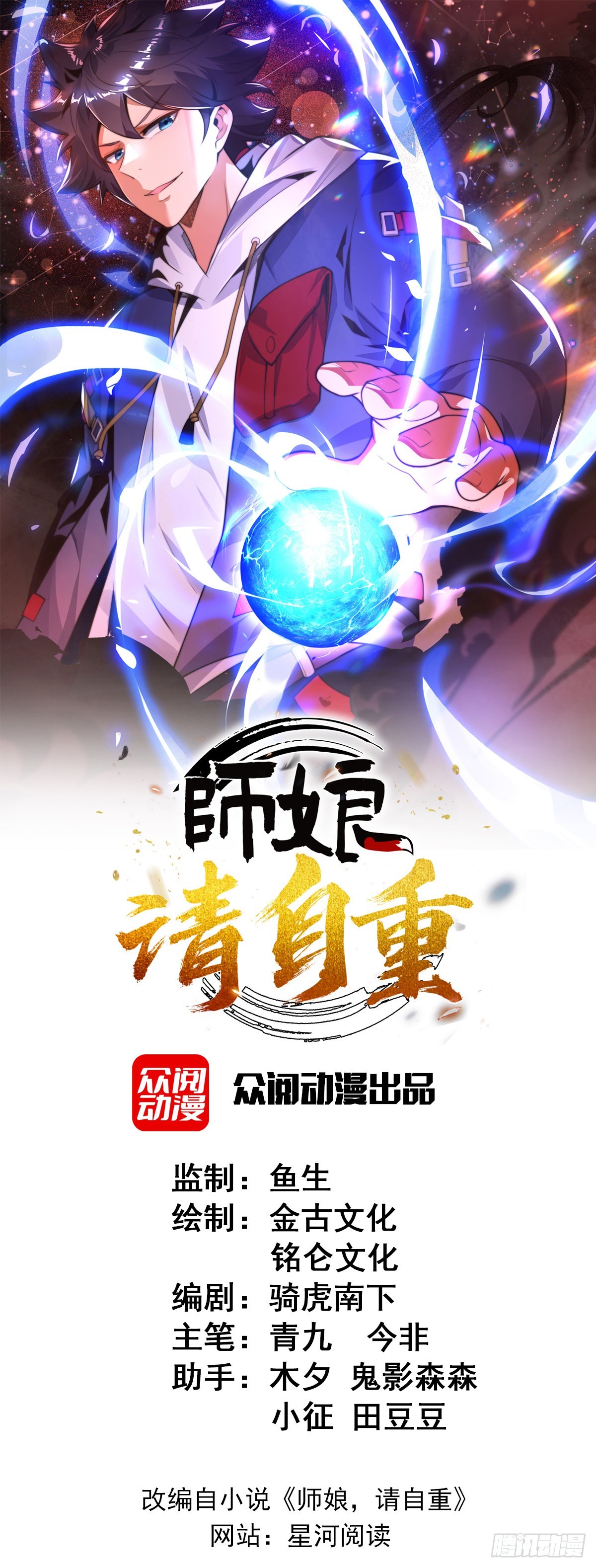 第三十一话 全军覆没！(1/2)-第32话