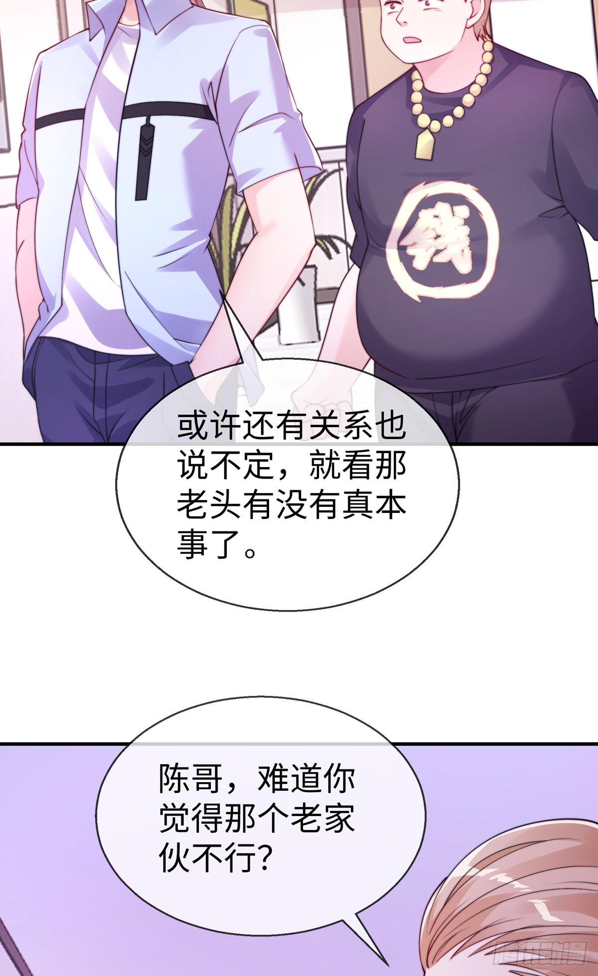 第三十三话 偶遇地头蛇(1/2)-第34话
