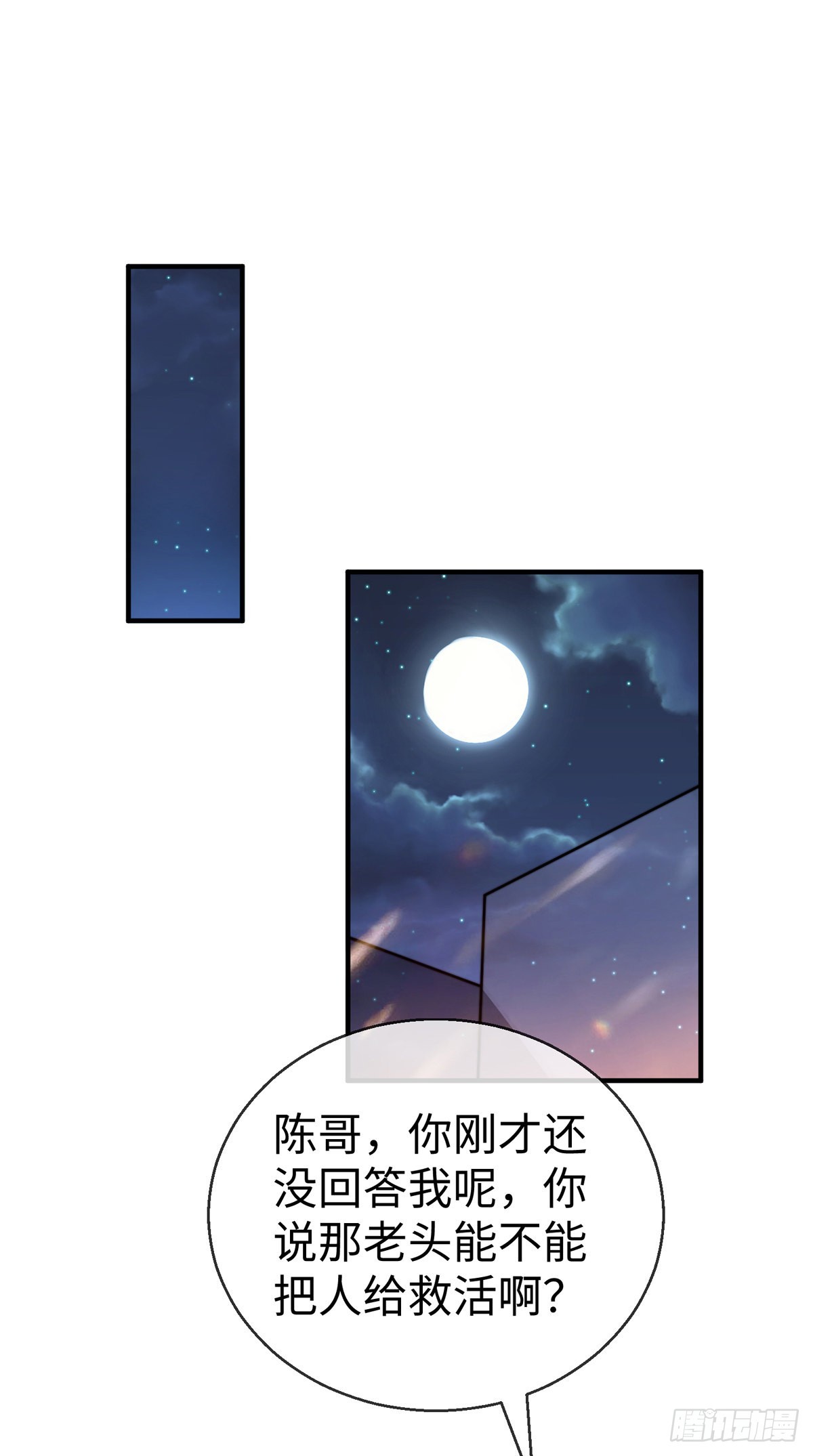 第三十三话 偶遇地头蛇(1/2)-第34话