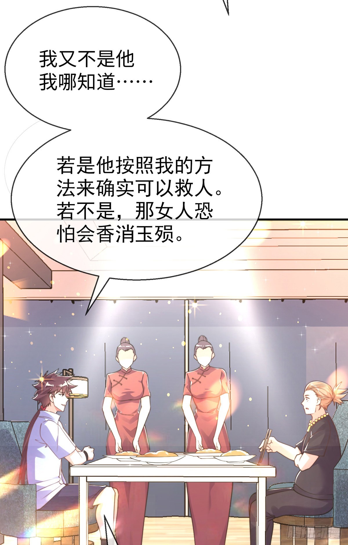 第三十三话 偶遇地头蛇(1/2)-第34话