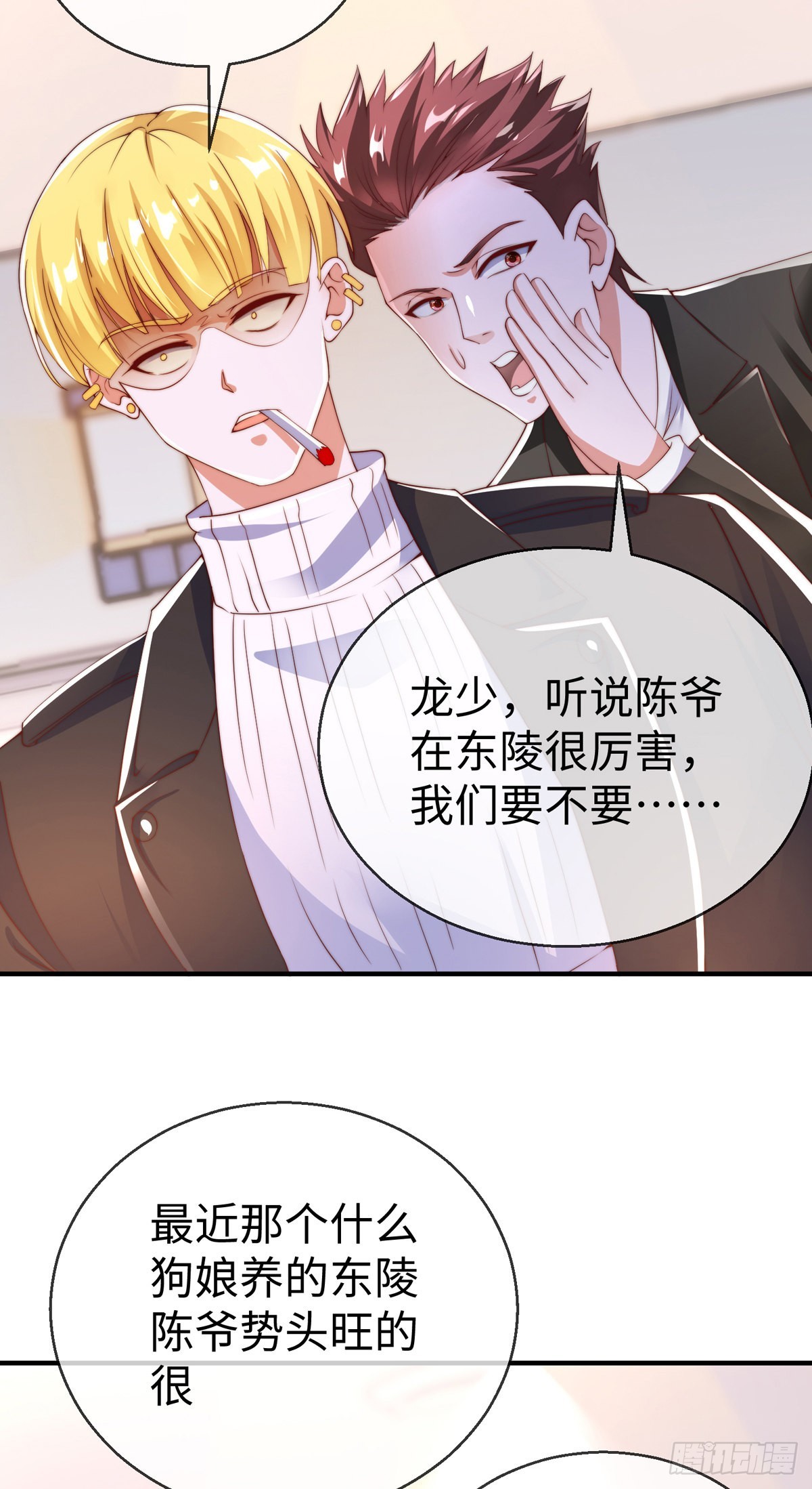 第三十三话 偶遇地头蛇(1/2)-第34话