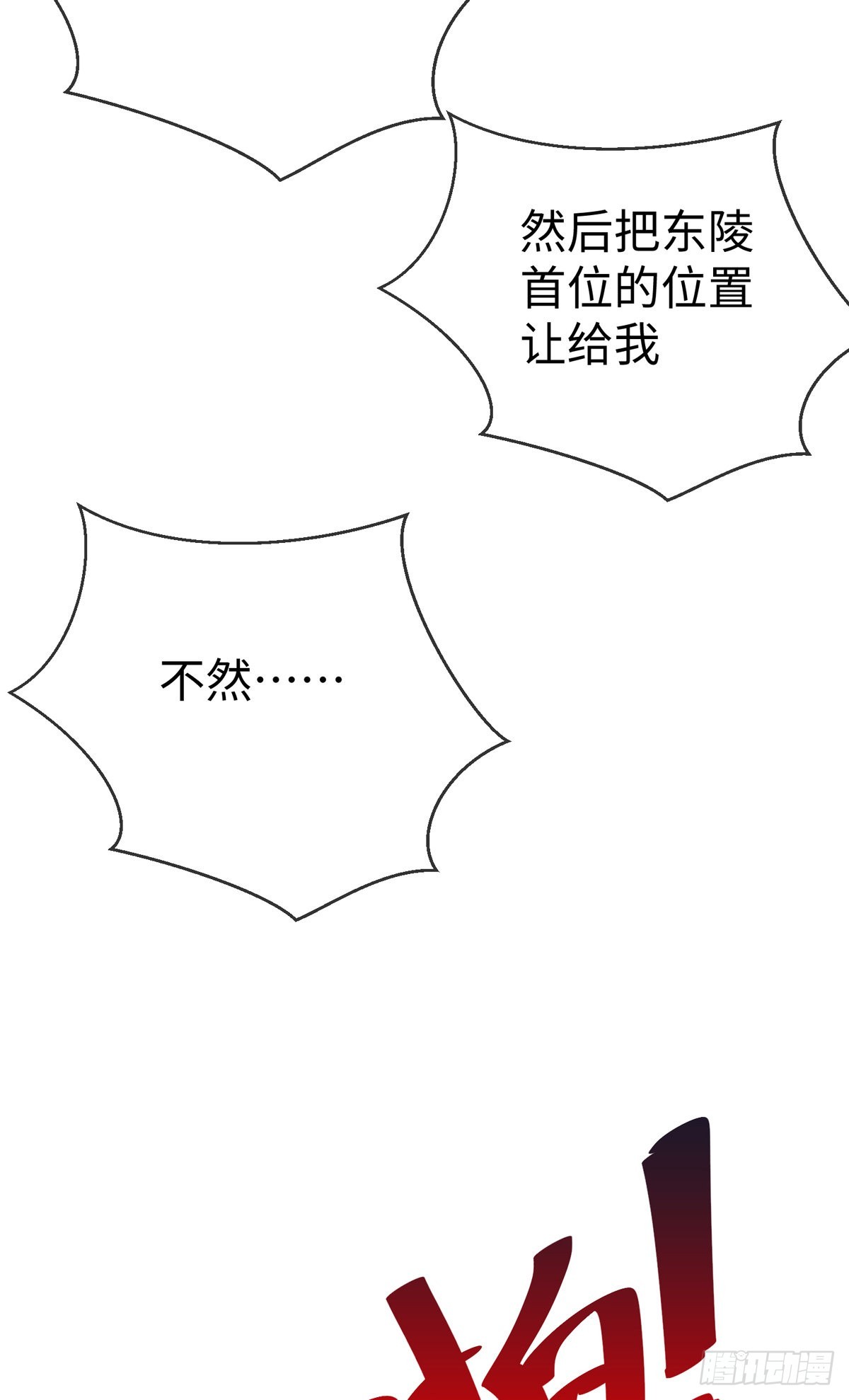 第三十三话 偶遇地头蛇(1/2)-第34话