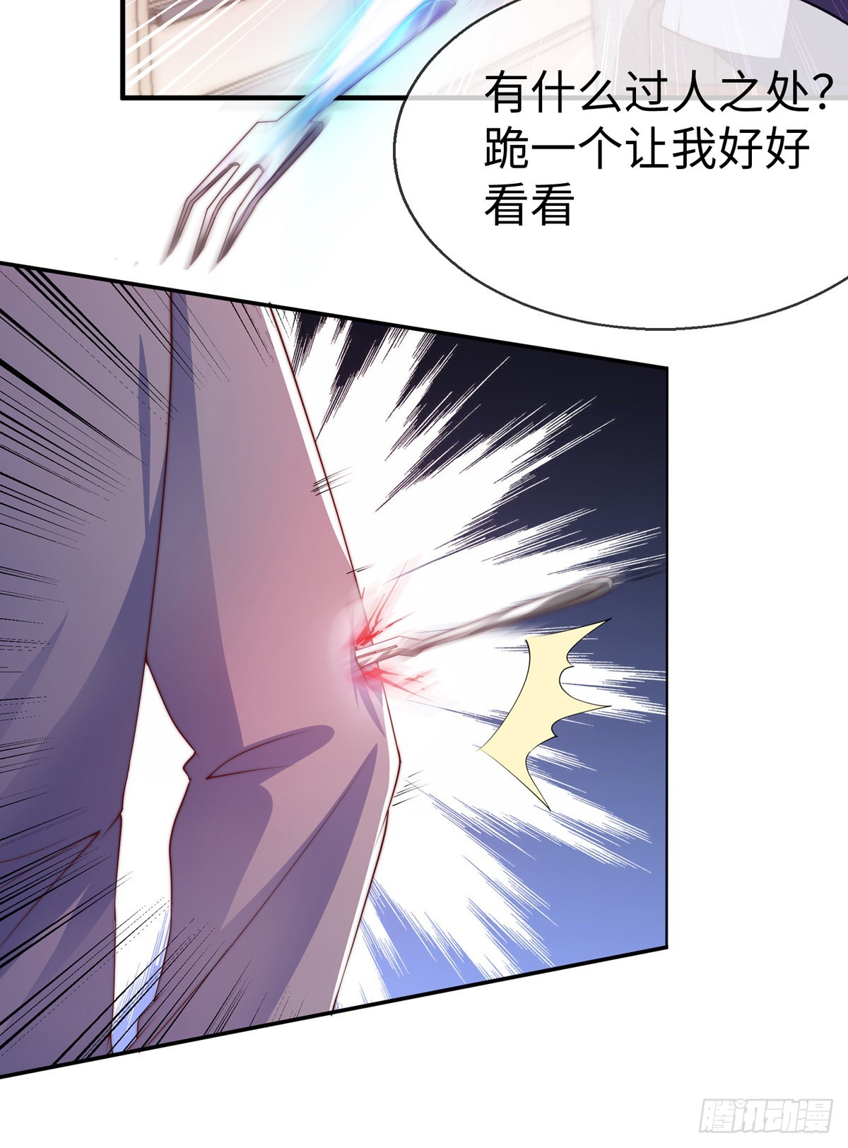 第三十三话 偶遇地头蛇(1/2)-第34话