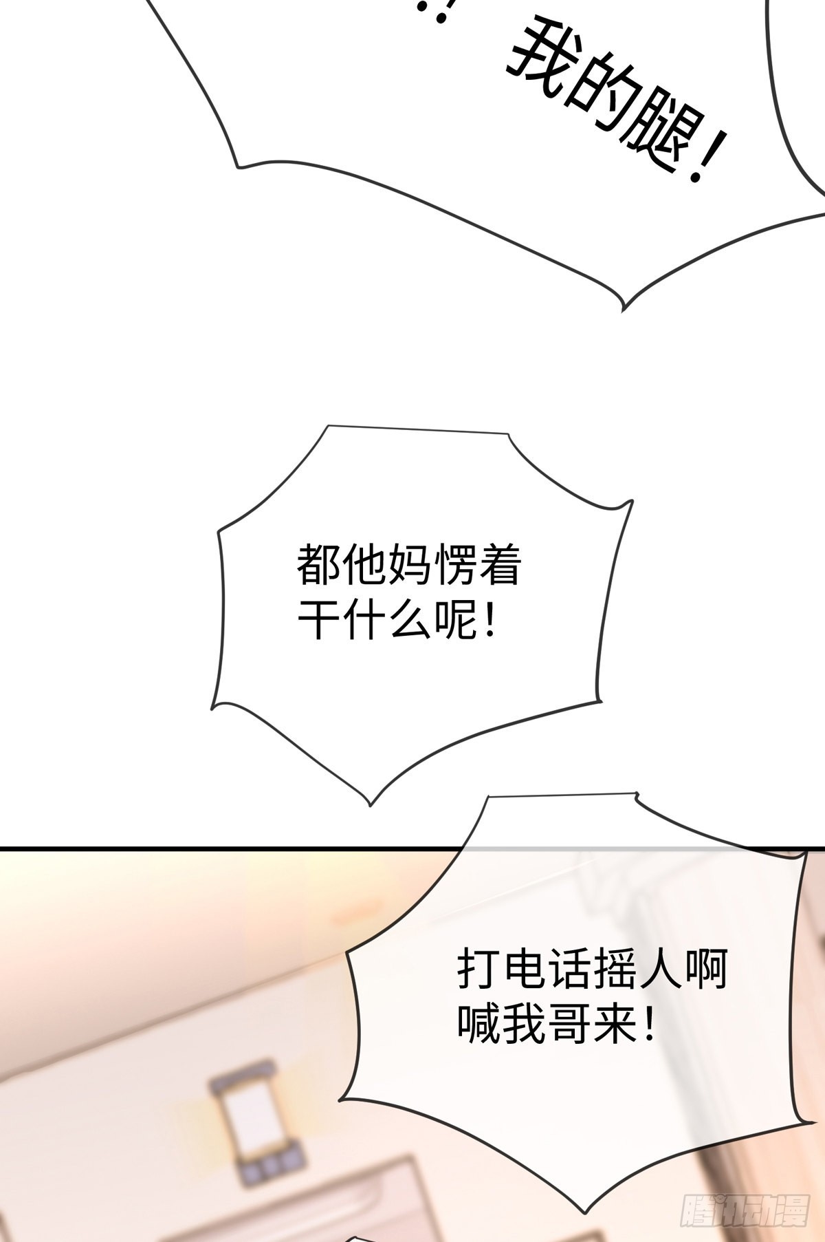 第三十三话 偶遇地头蛇(1/2)-第34话