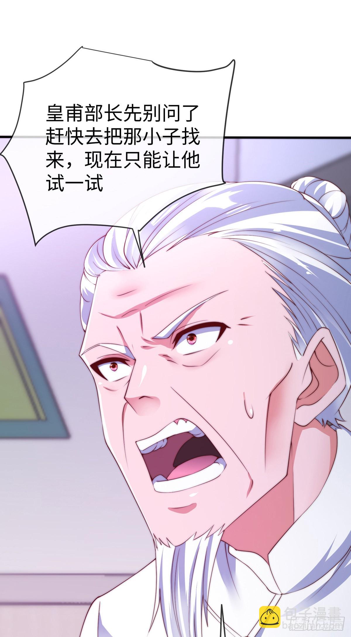 第三十三话 偶遇地头蛇(1/2)-第34话