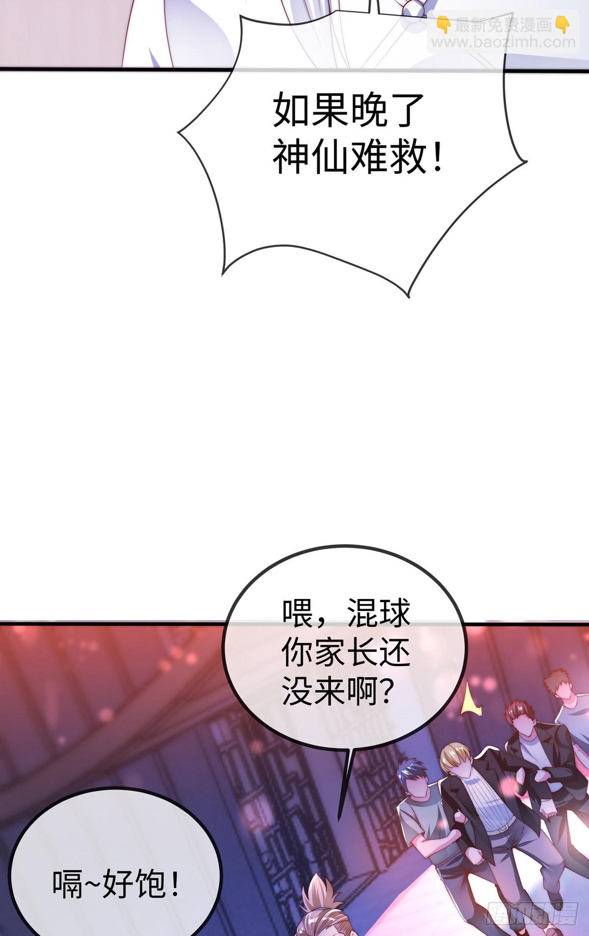 第三十三话 偶遇地头蛇(1/2)-第34话