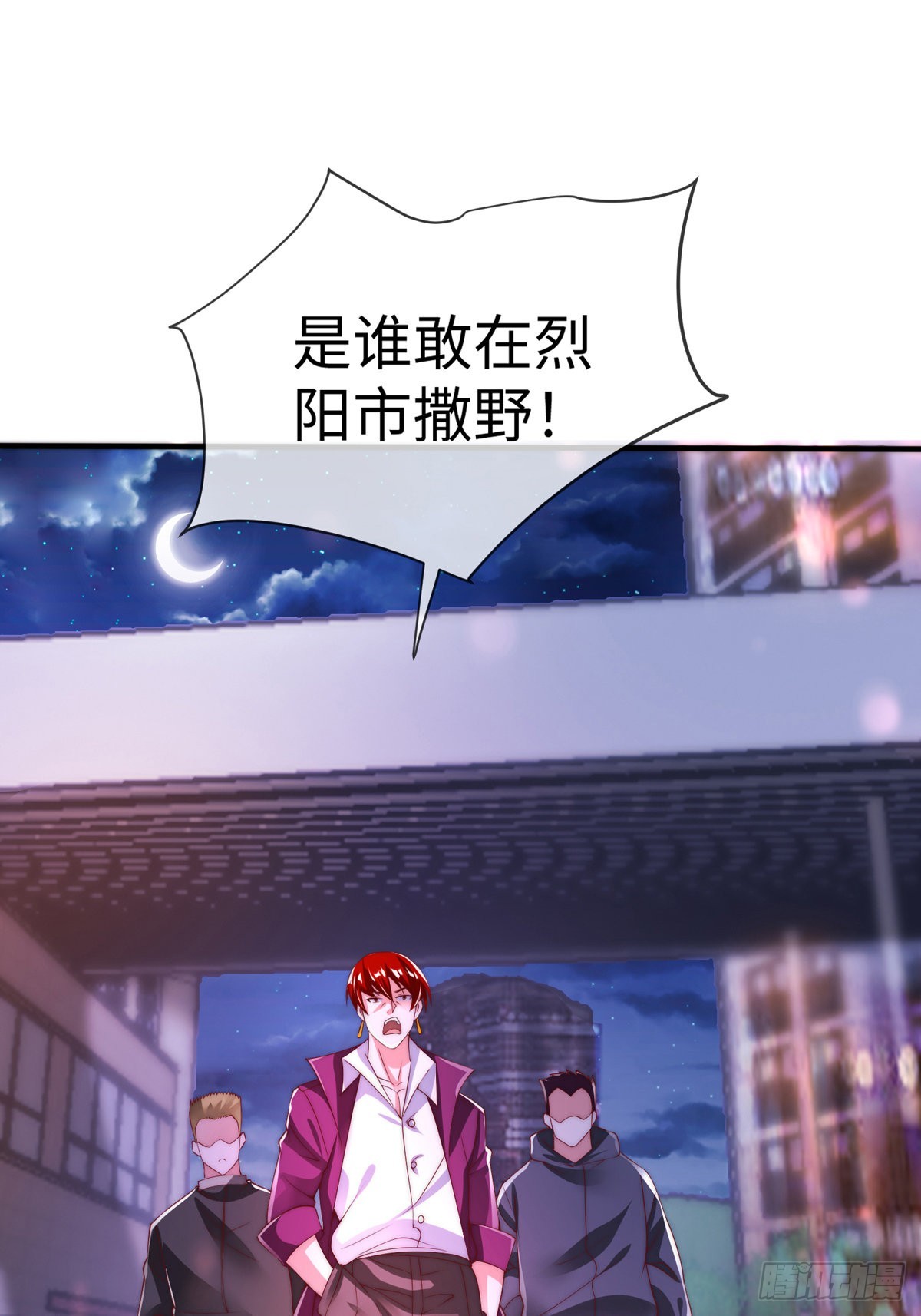 第三十三话 偶遇地头蛇(1/2)-第34话