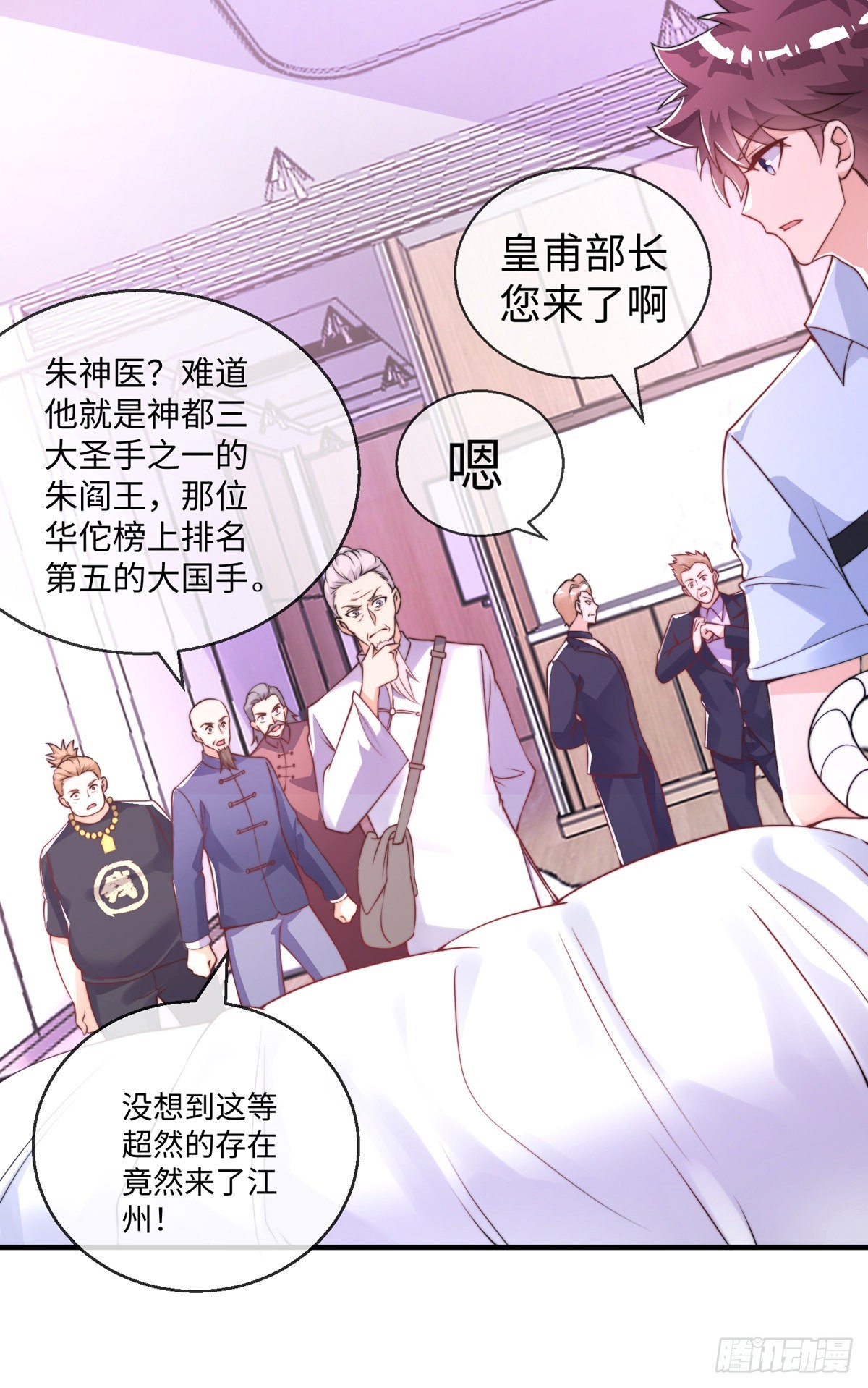 第三十三话 偶遇地头蛇(1/2)-第34话