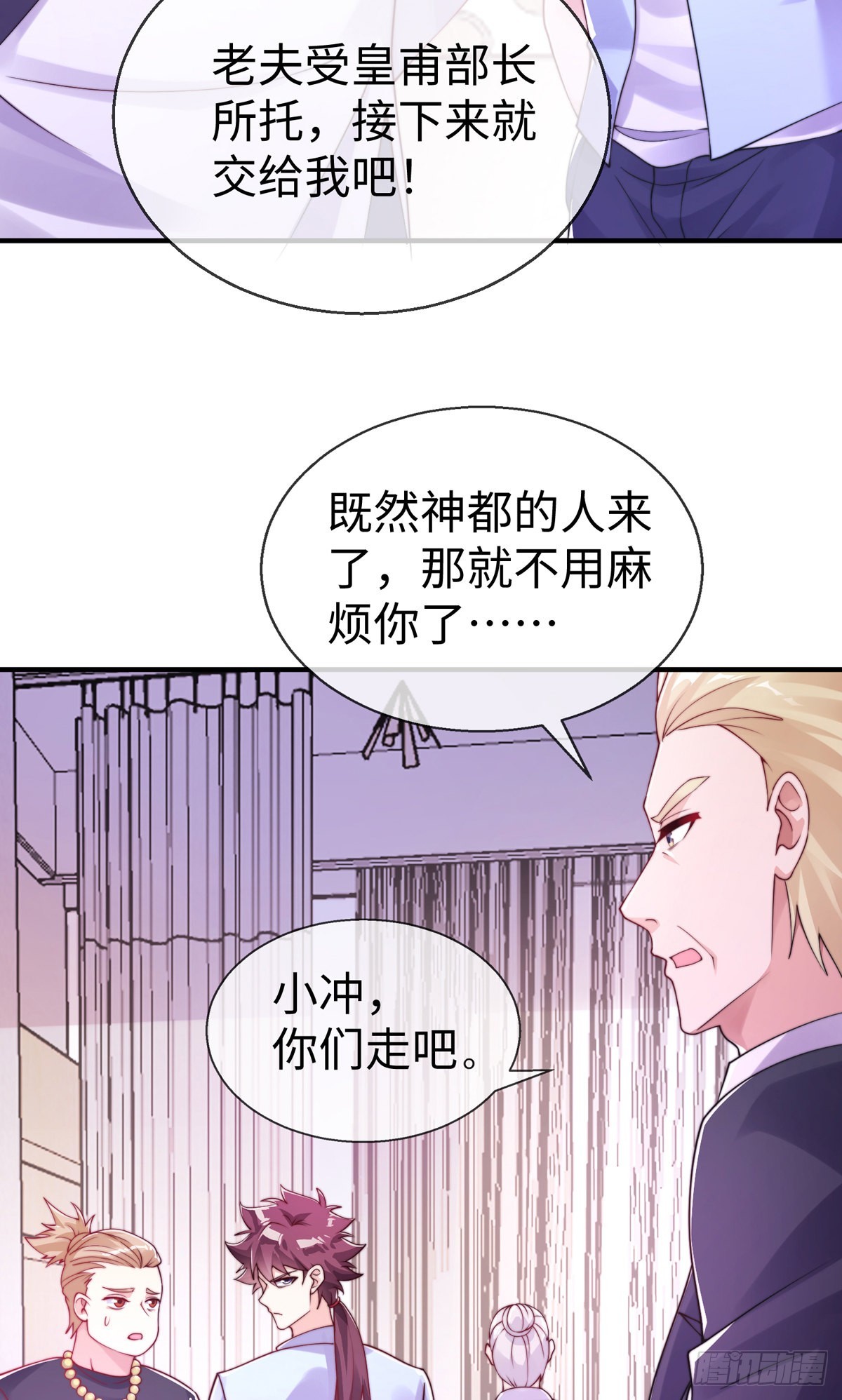 第三十三话 偶遇地头蛇(1/2)-第34话