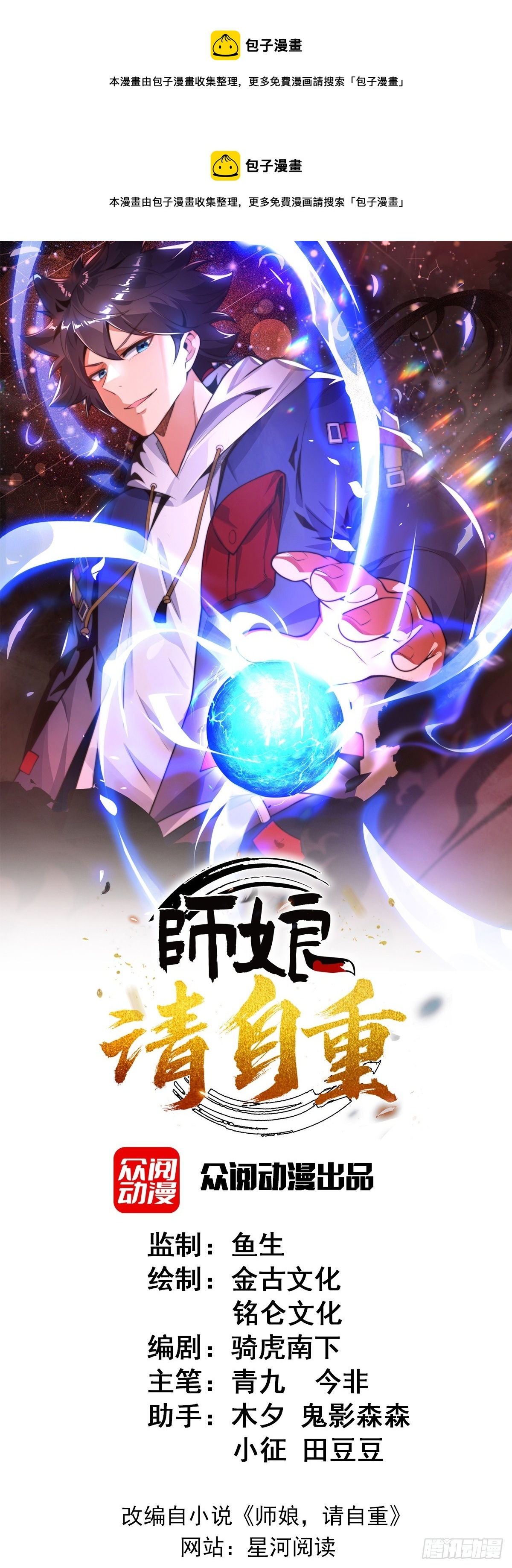 第三十五话 妙手开后宫1-第36话