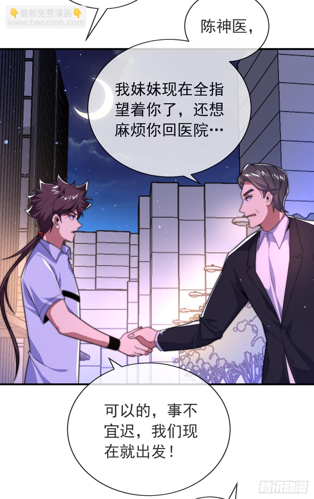 第三十五话 妙手开后宫1-第36话
