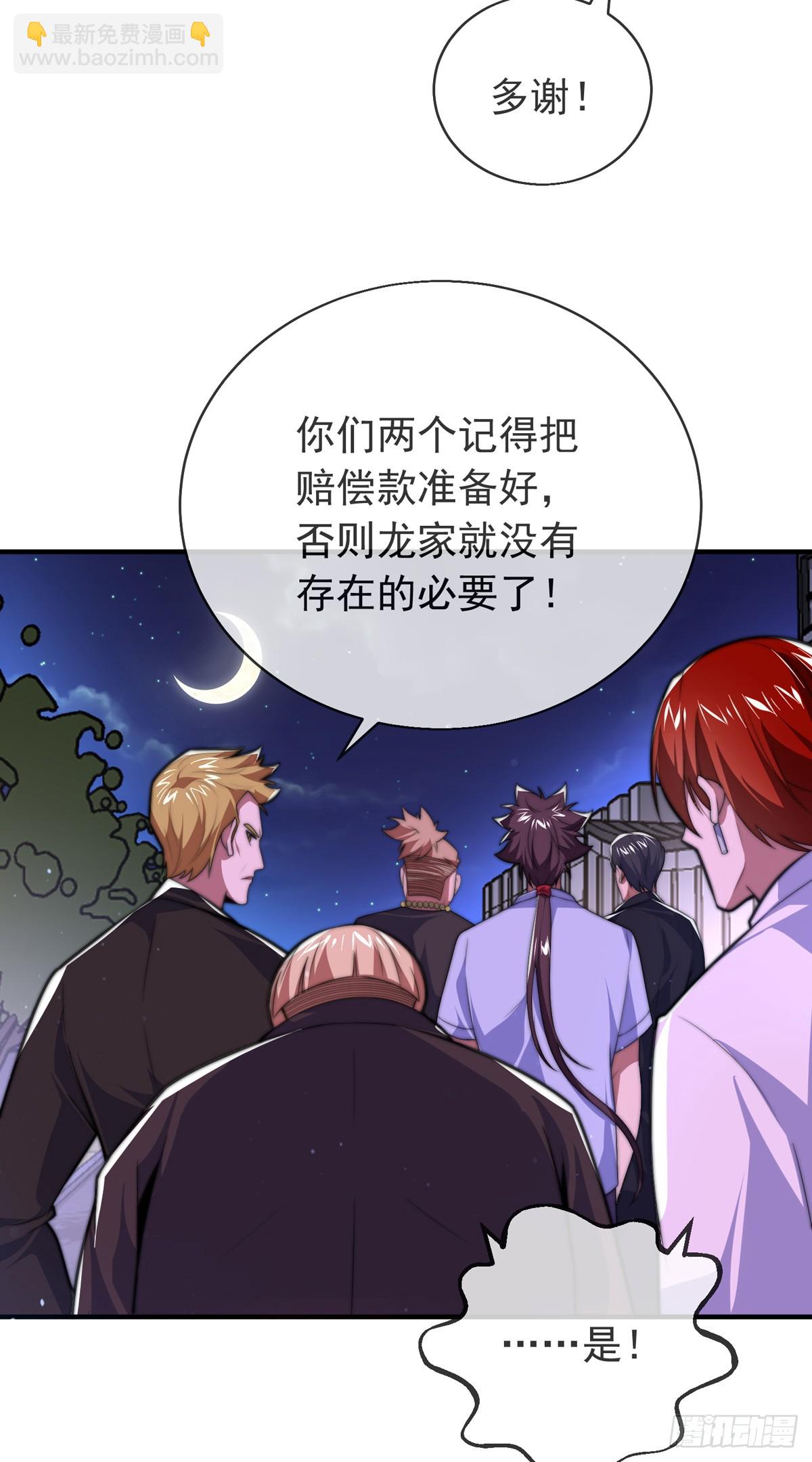 第三十五话 妙手开后宫1-第36话