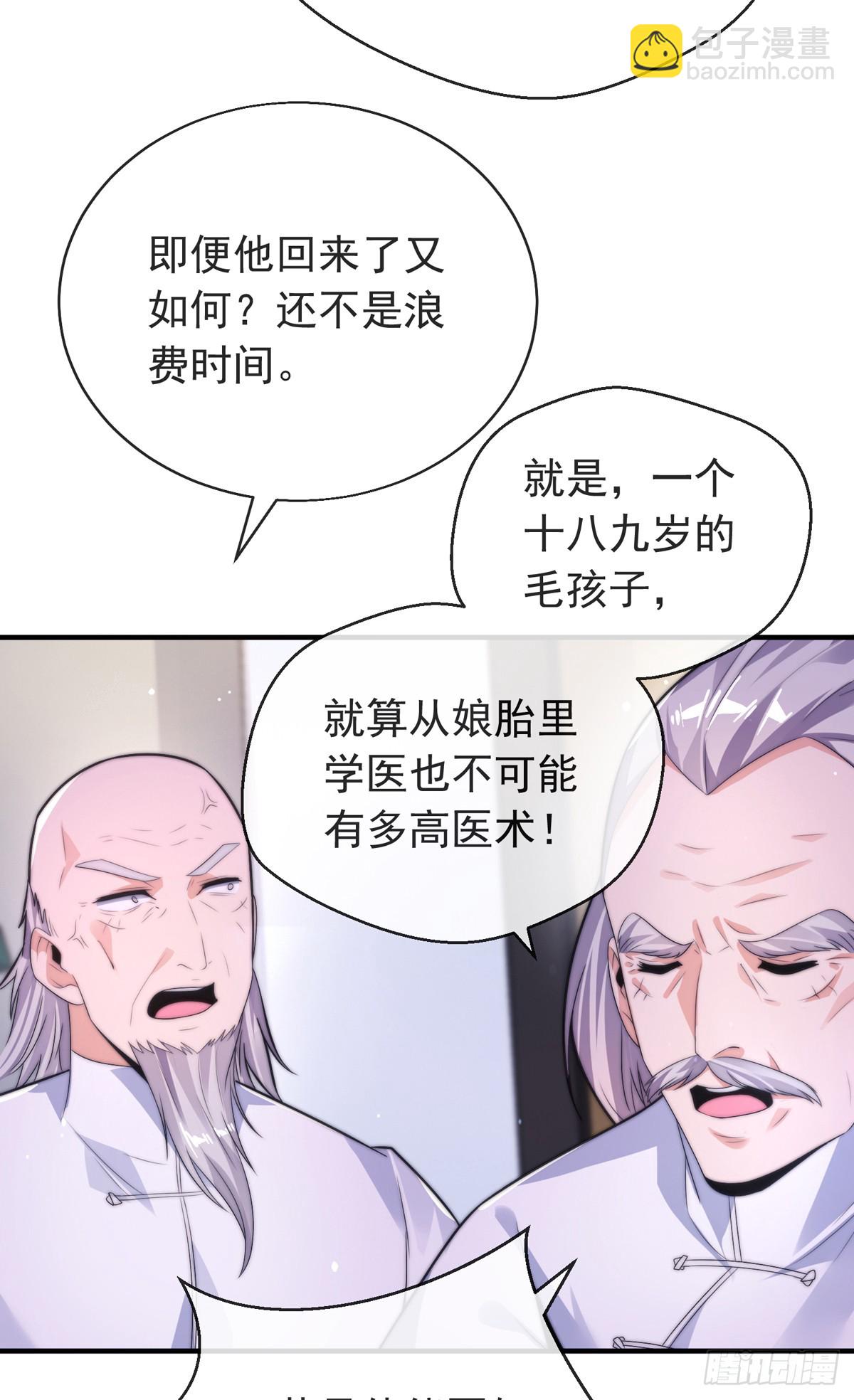 第三十五话 妙手开后宫1-第36话
