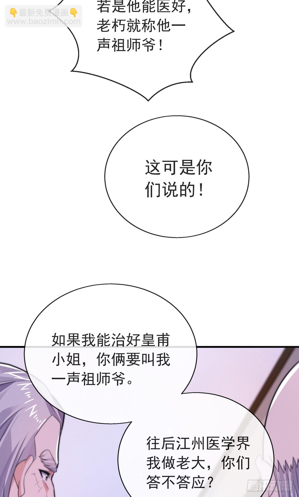 第三十五话 妙手开后宫1-第36话