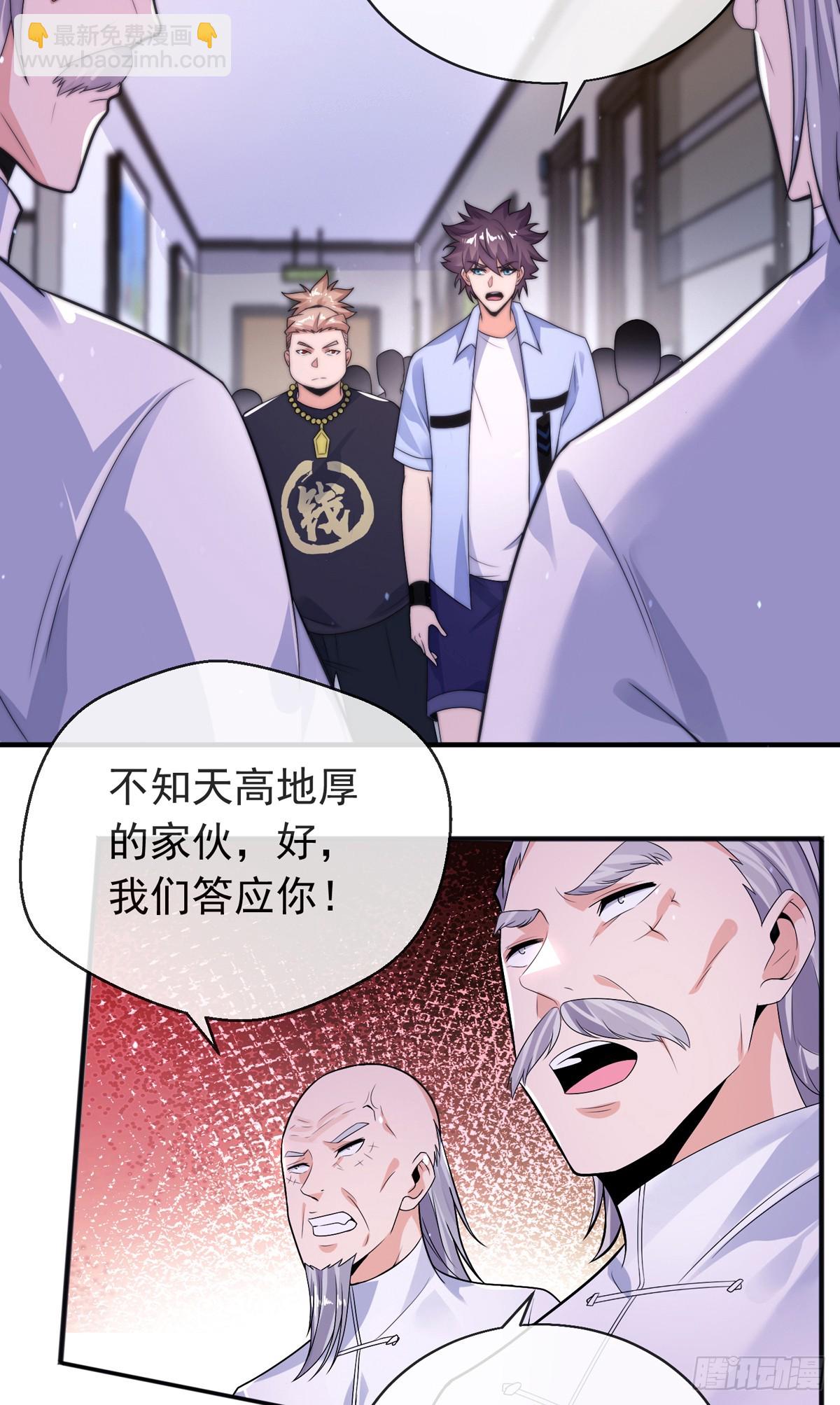 第三十五话 妙手开后宫1-第36话