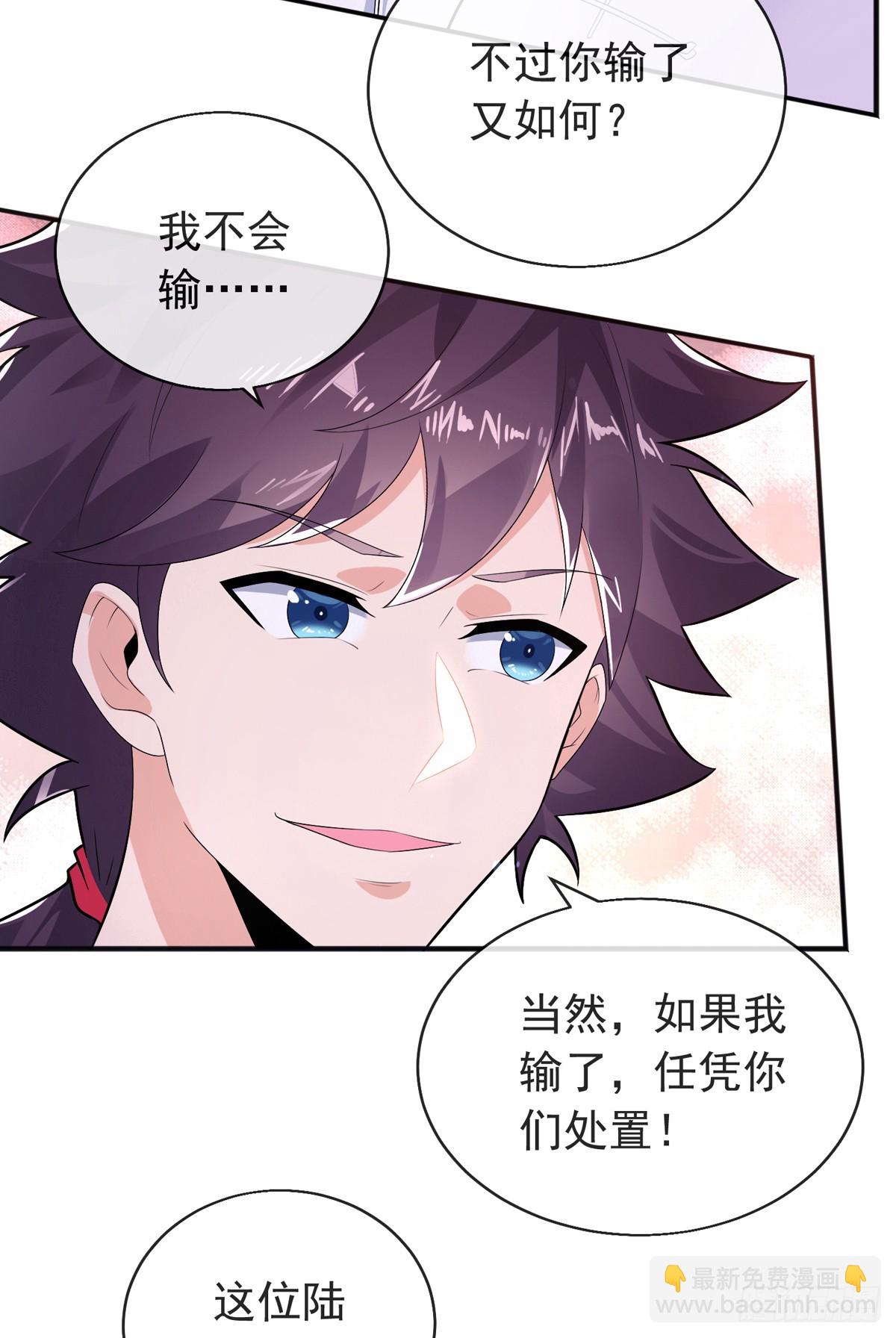 第三十五话 妙手开后宫1-第36话