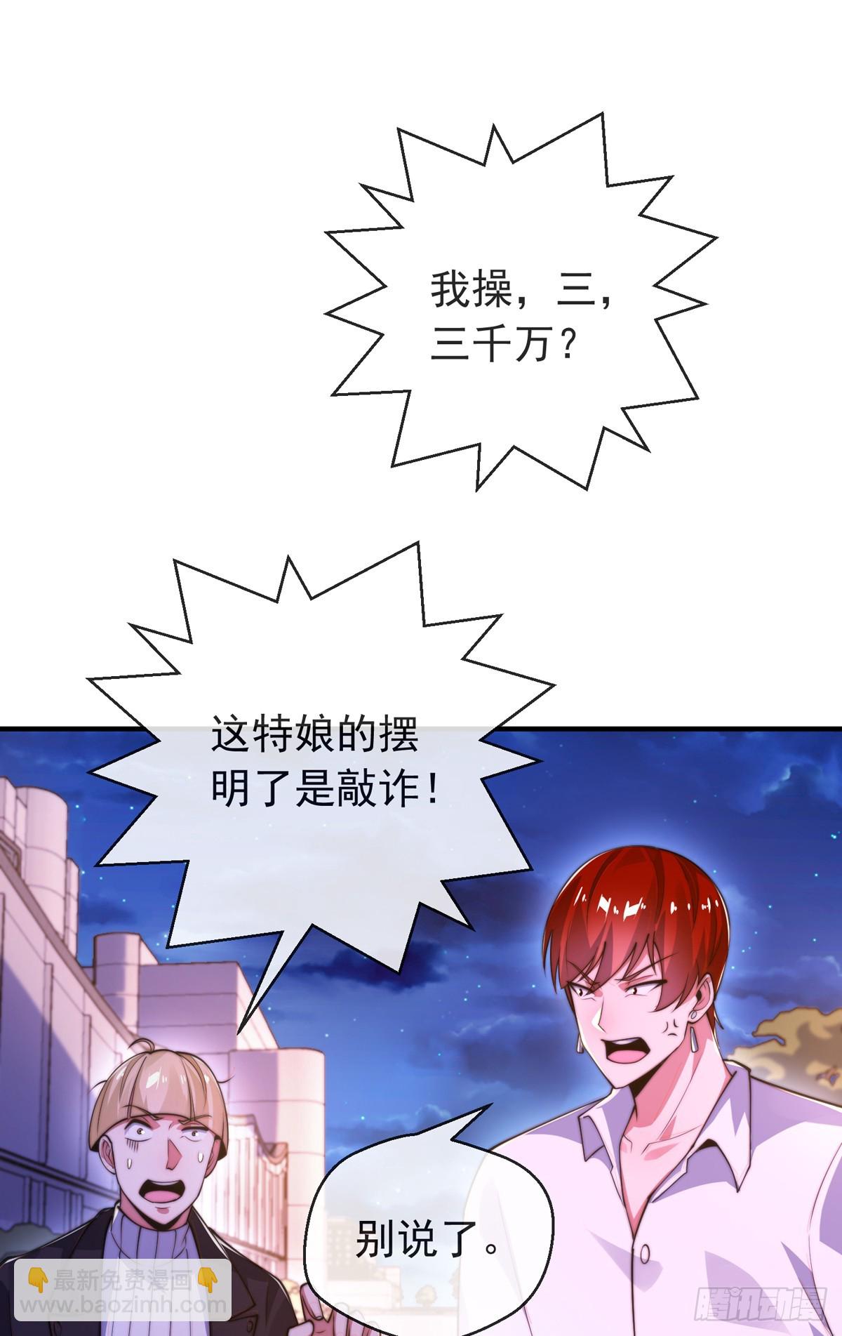 第三十五话 妙手开后宫1-第36话