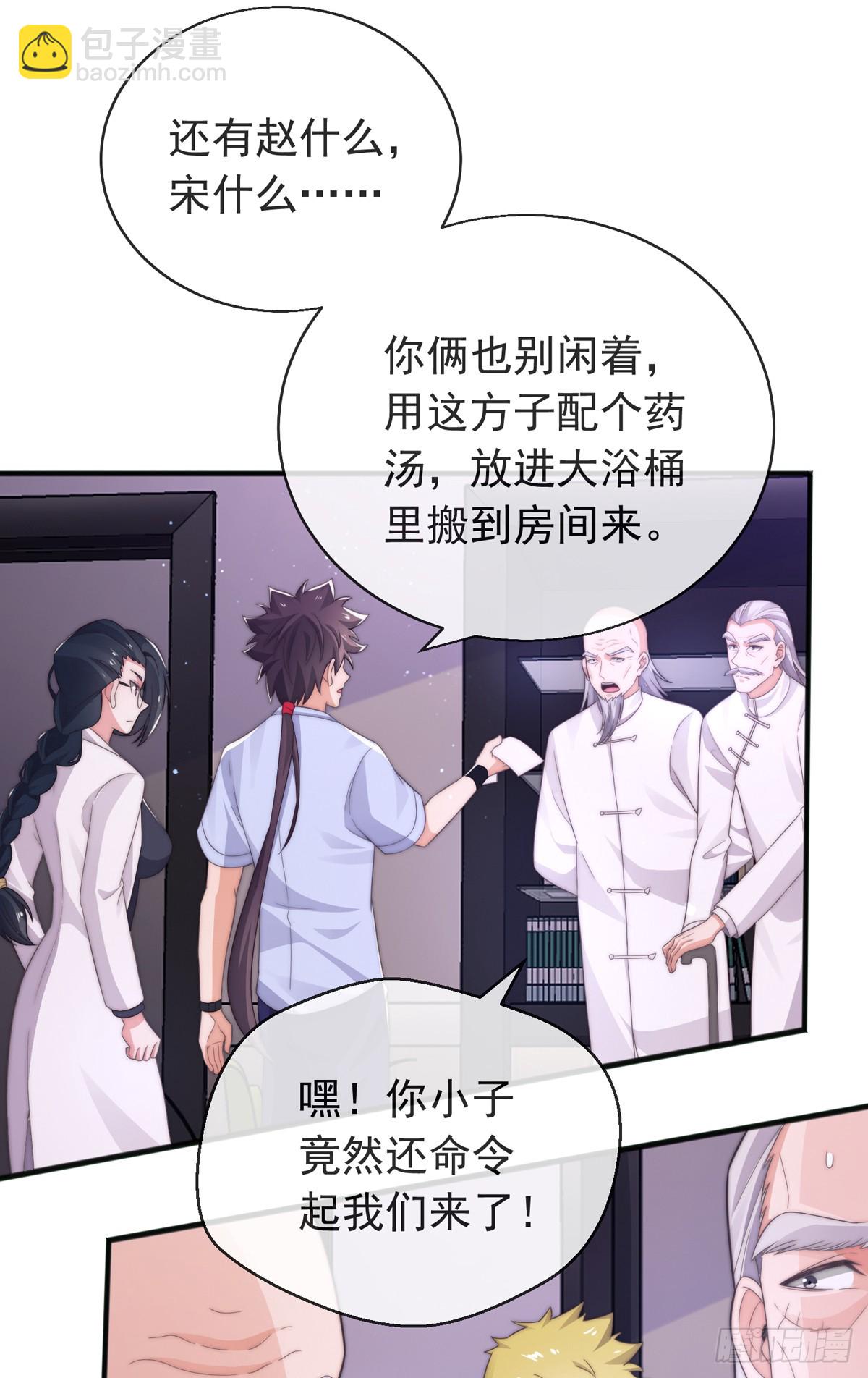 第三十五话 妙手开后宫1-第36话