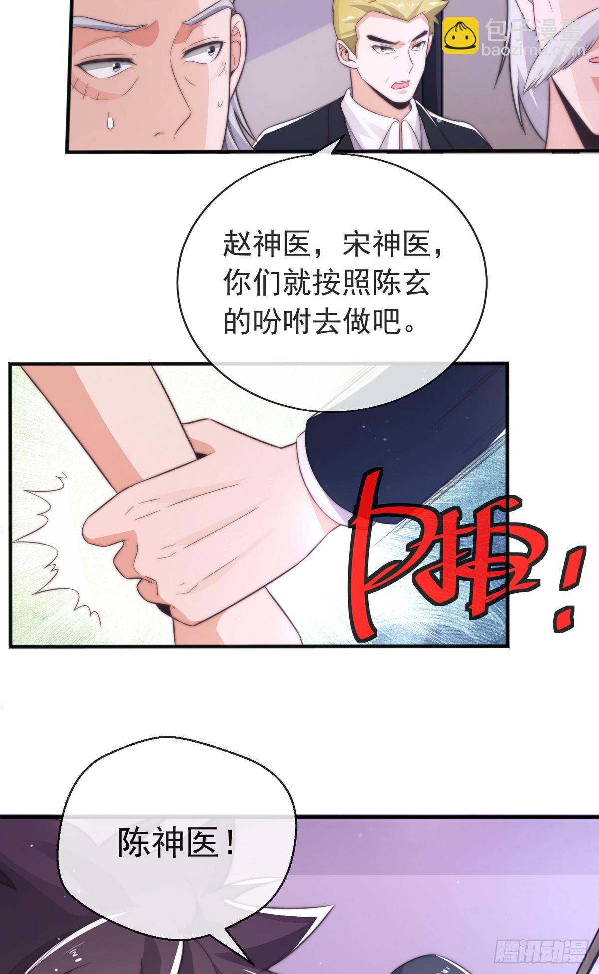 第三十五话 妙手开后宫1-第36话