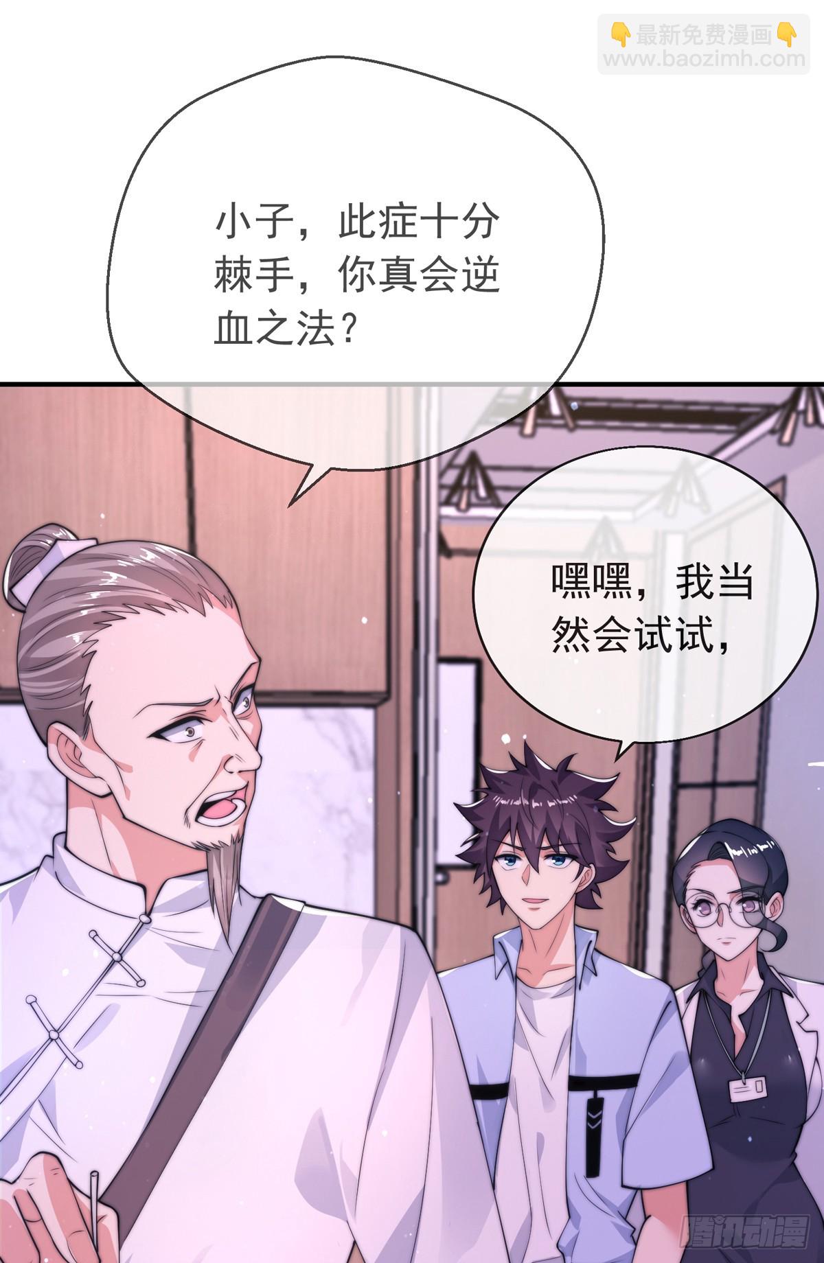 第三十五话 妙手开后宫1-第36话