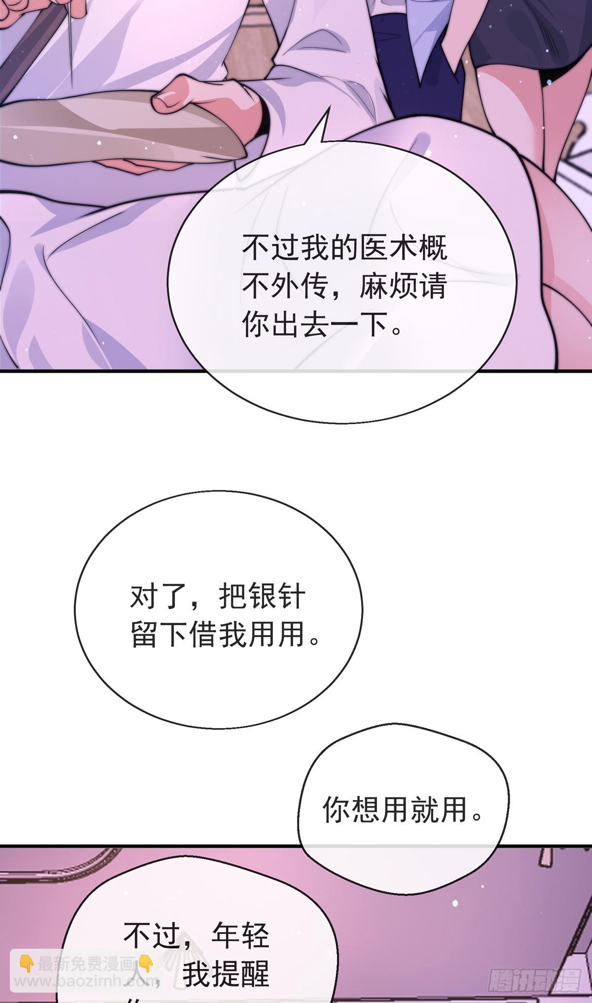 第三十五话 妙手开后宫1-第36话